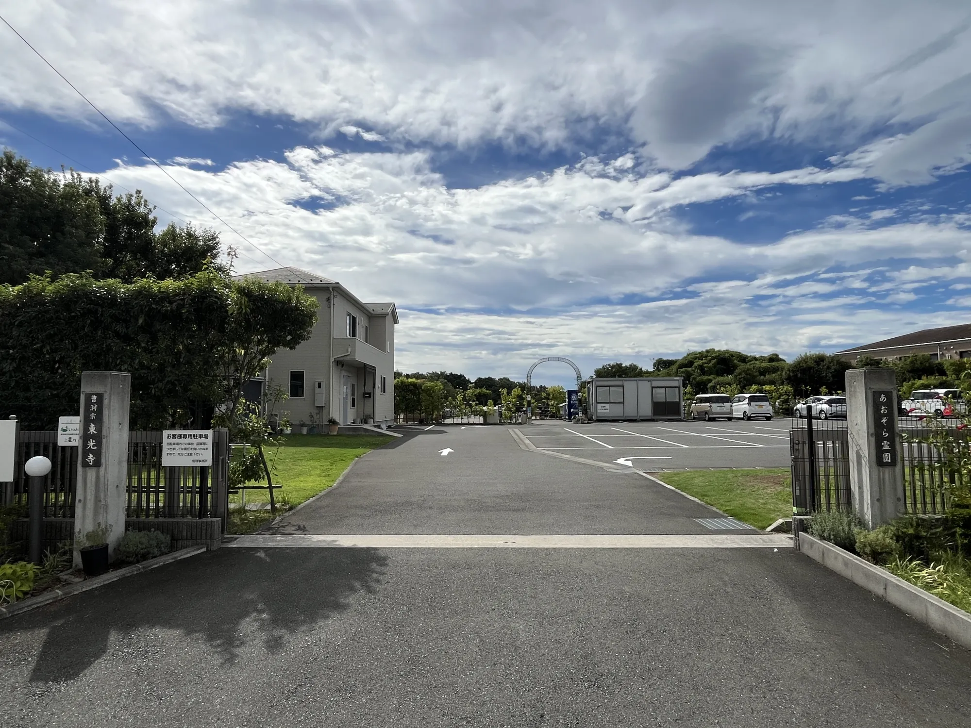 道路から見た入口と駐車場