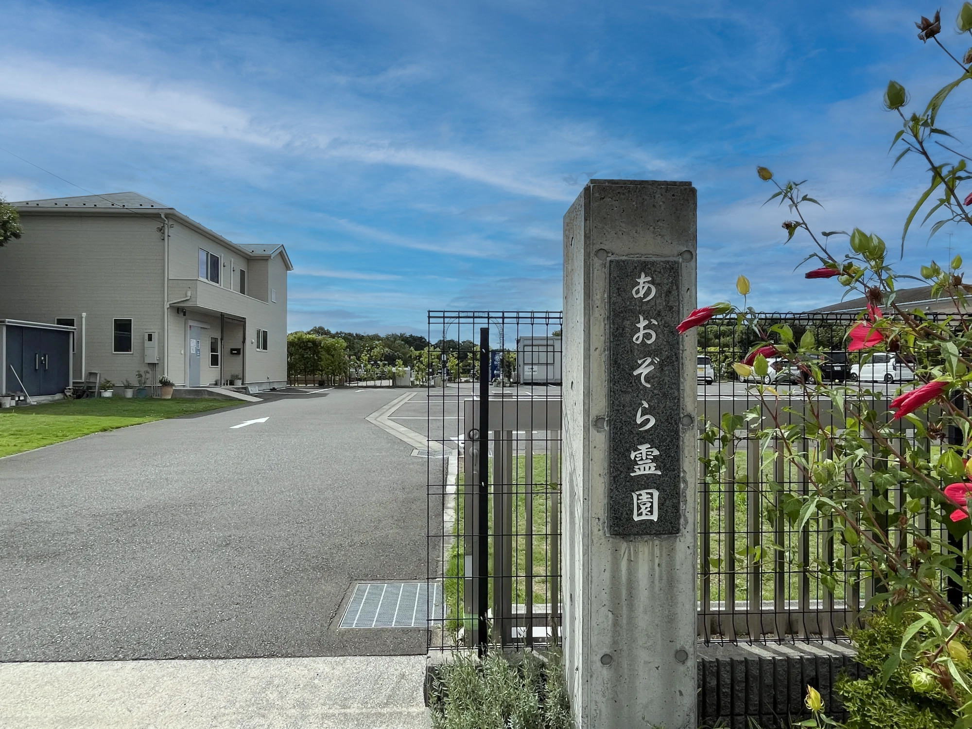 入口の石碑看板