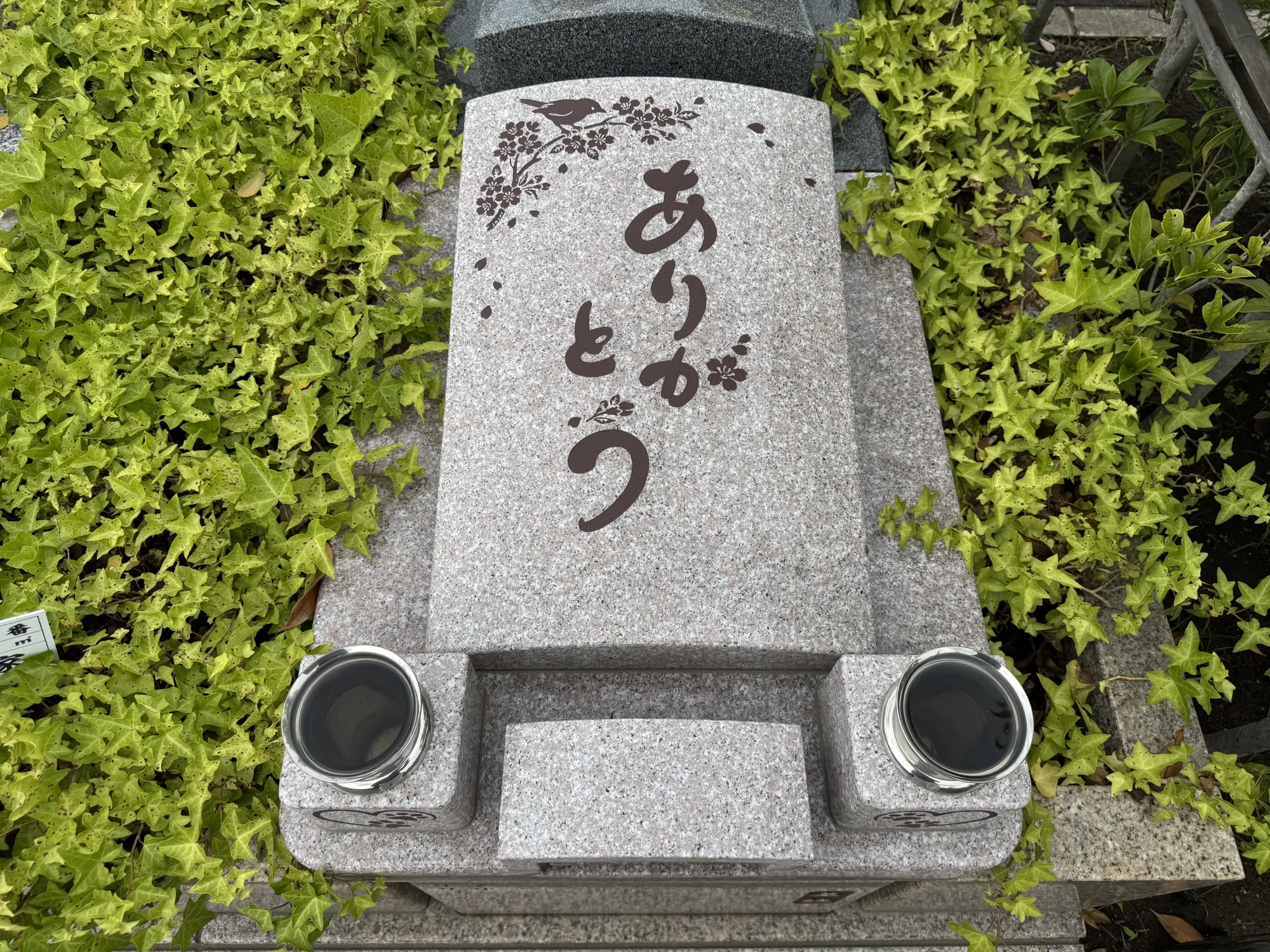 ゆとり墓地 区画2