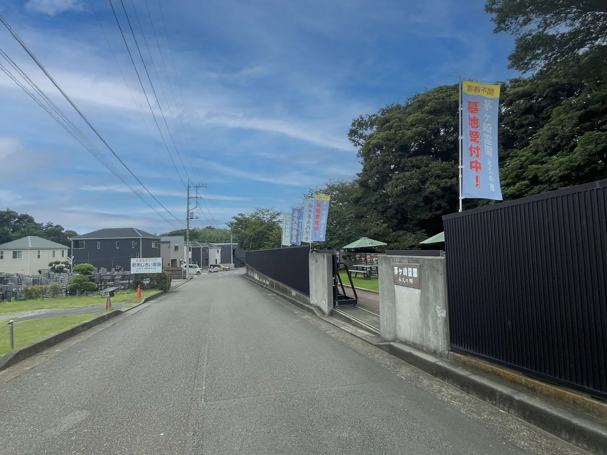 霊園入口とのぼり旗