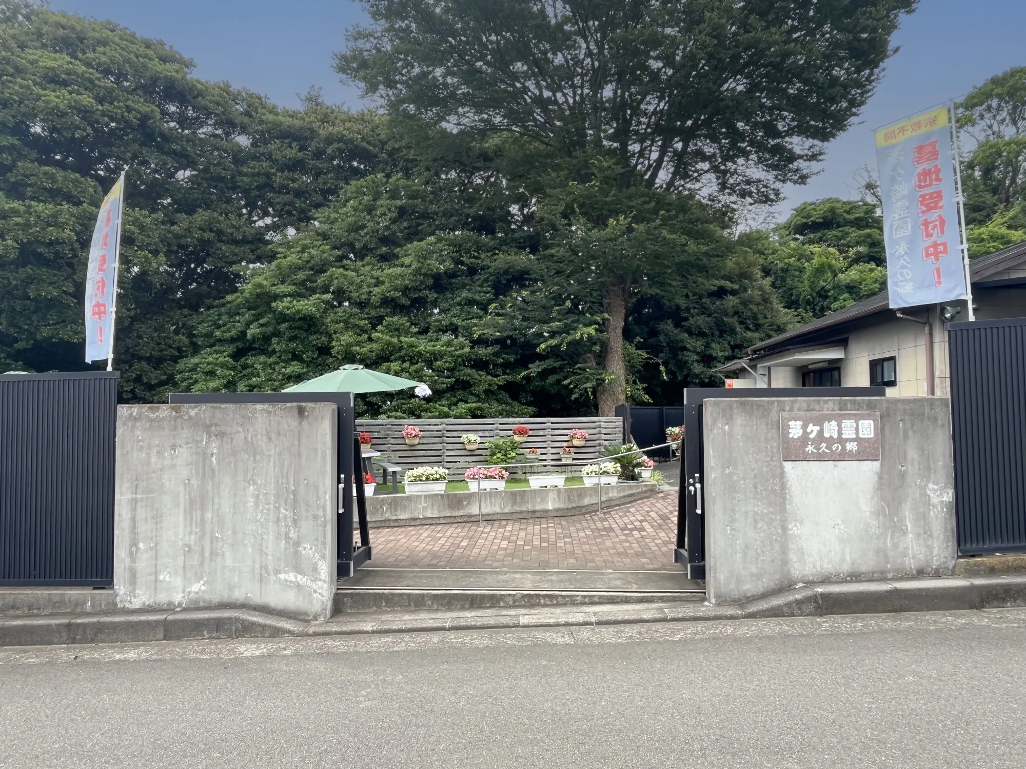 霊園入口