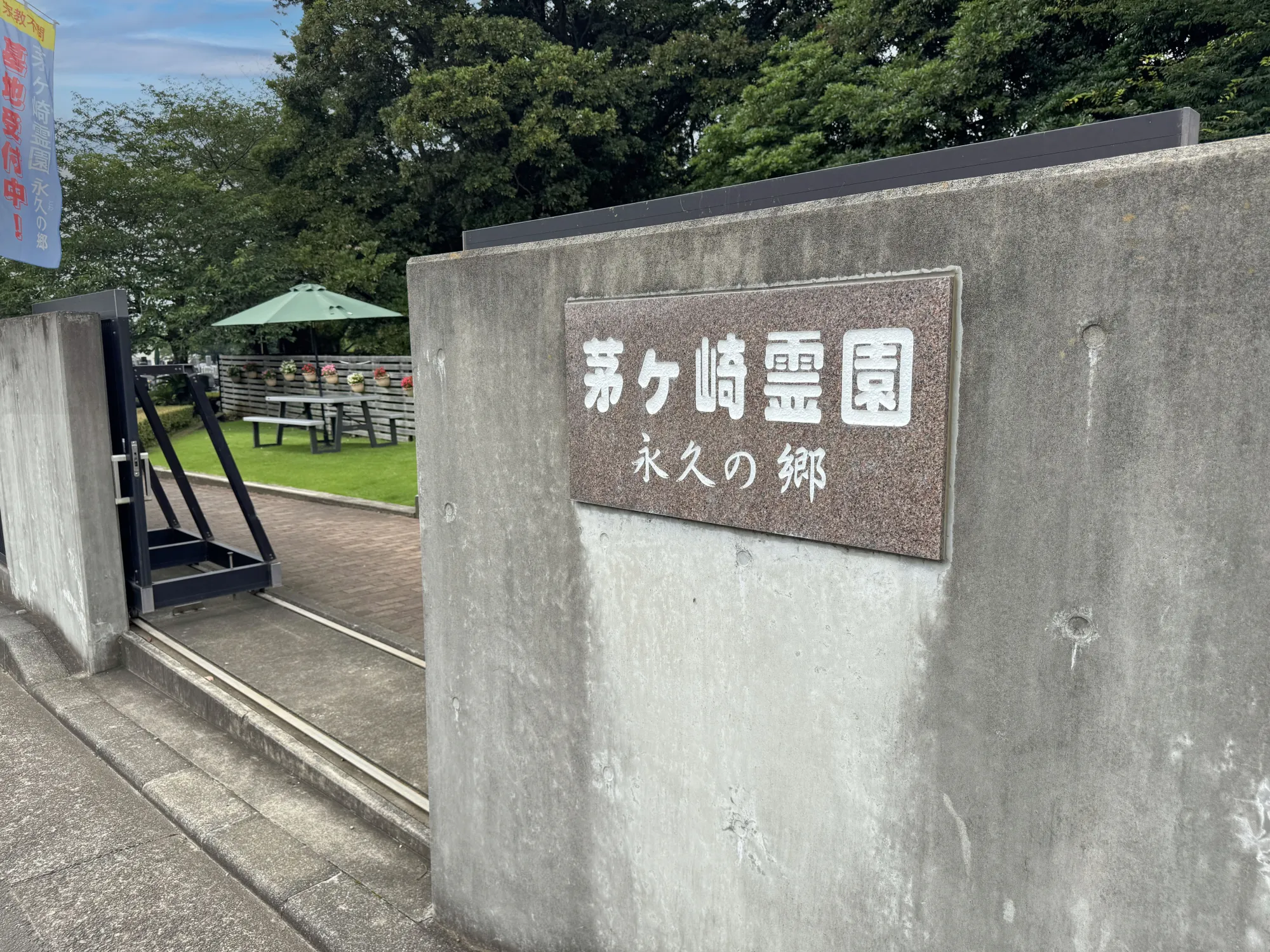 入口看板