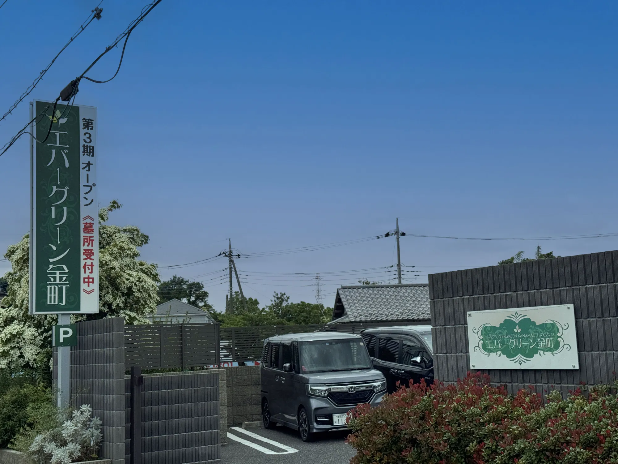 入口・看板
