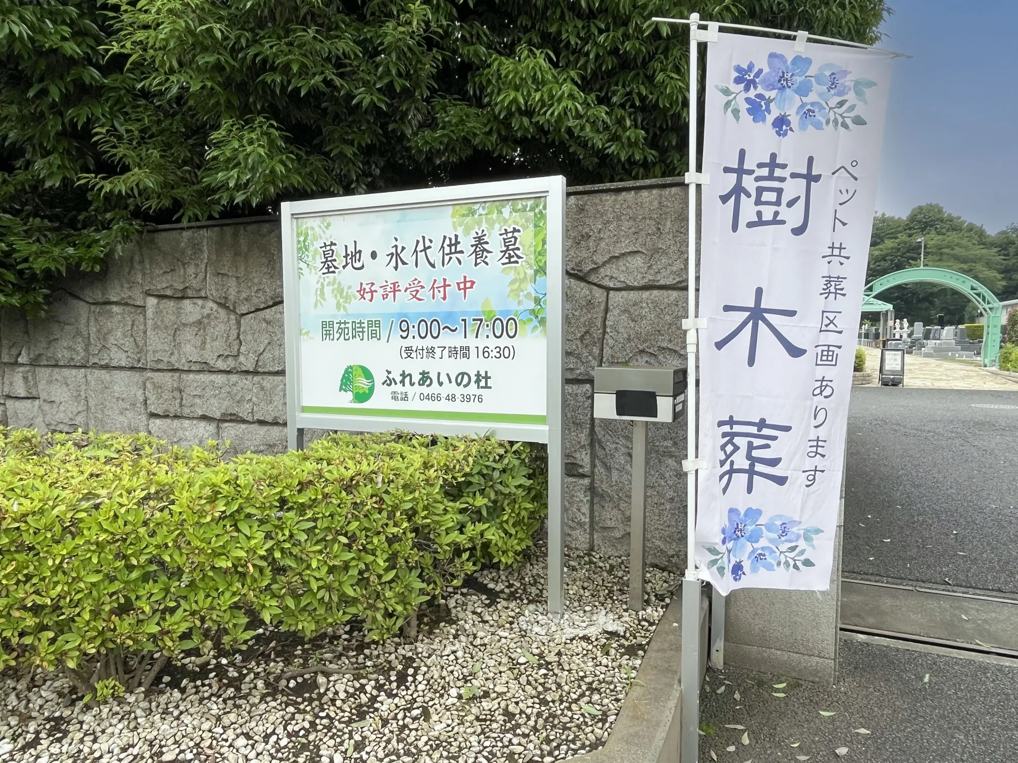 園内写真