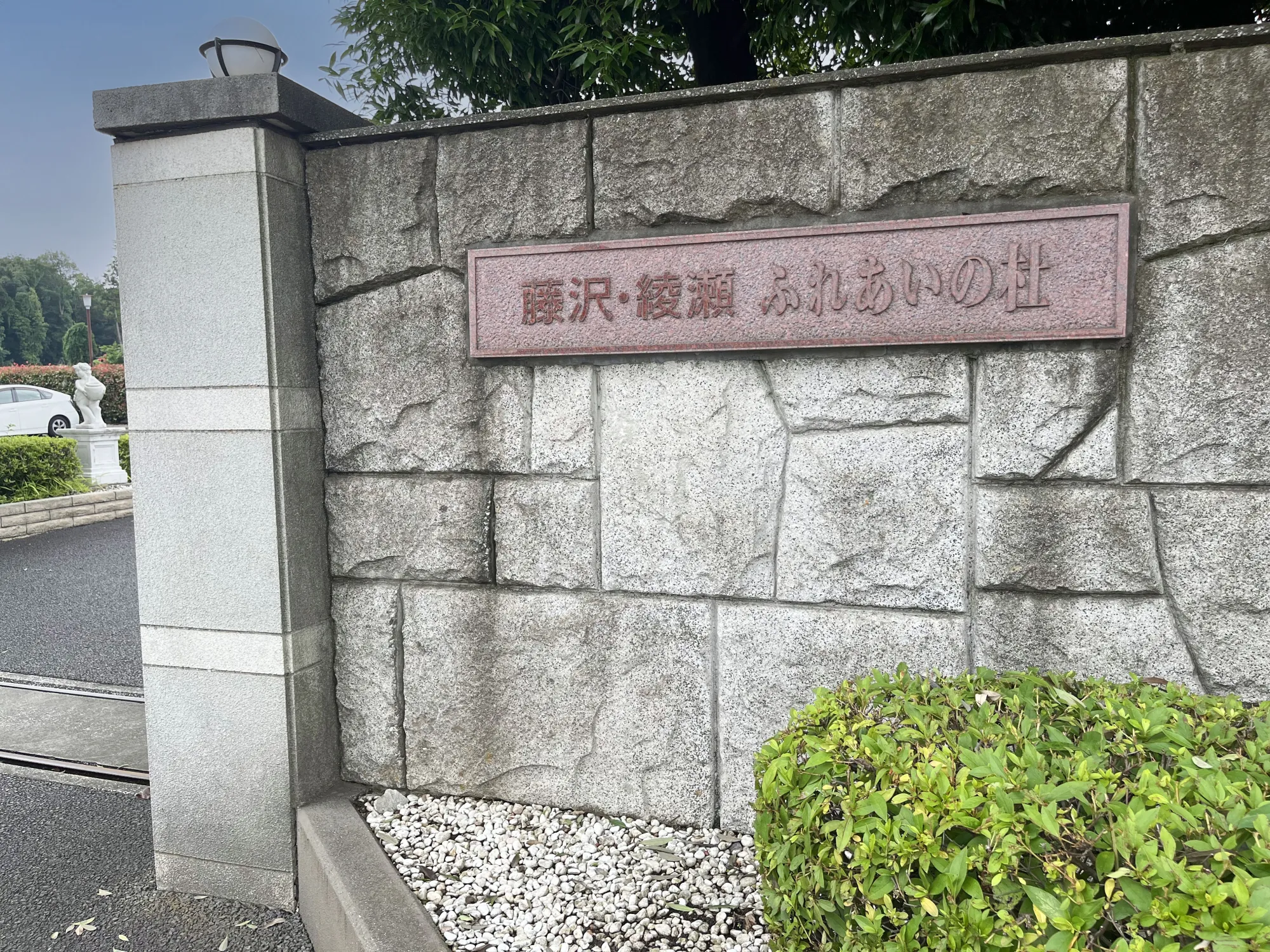 園内写真