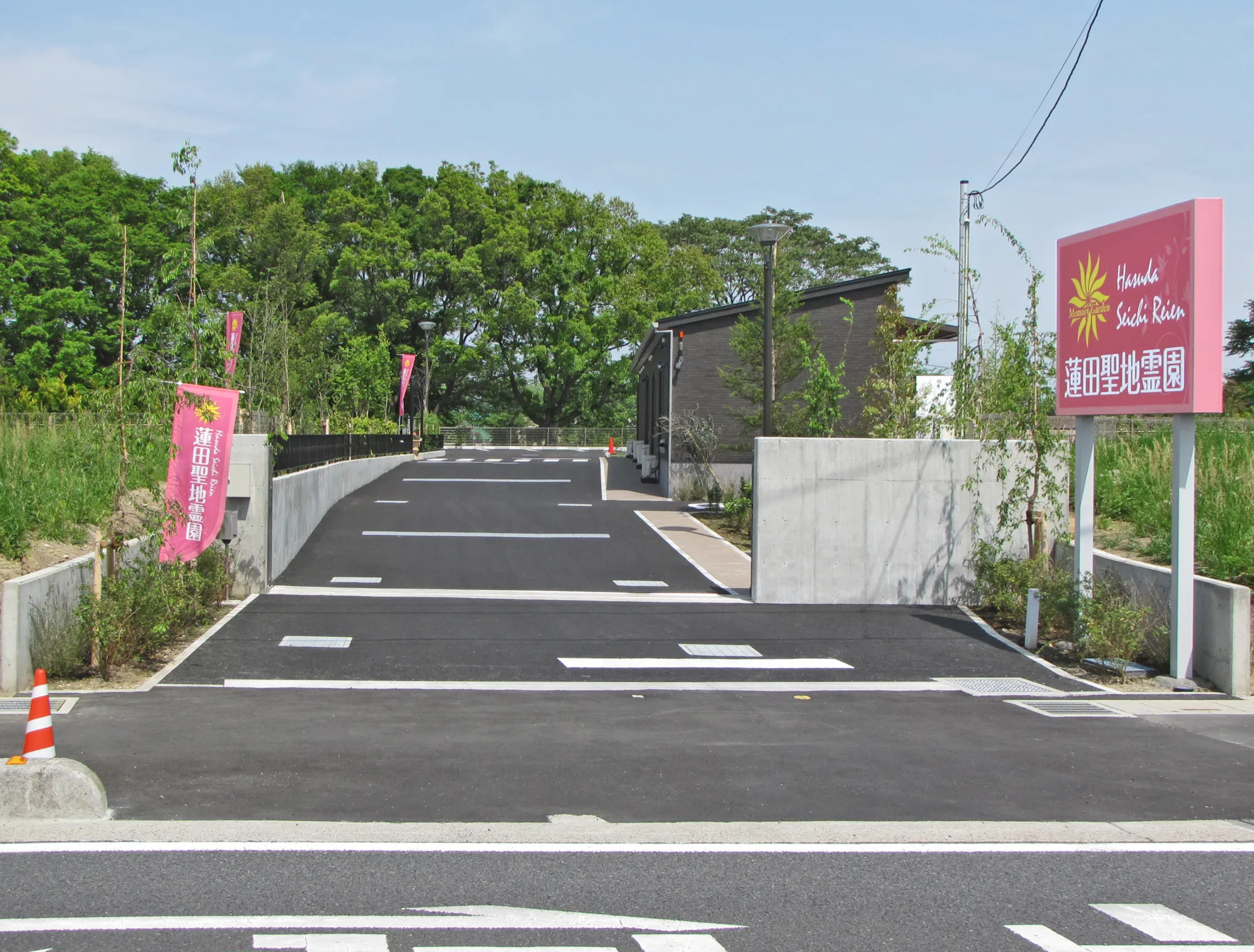 ピンクの旗がある霊園入口
