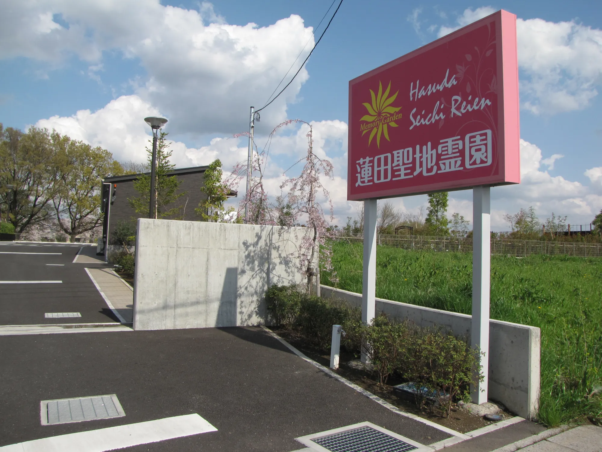 入口のピンクの案内看板