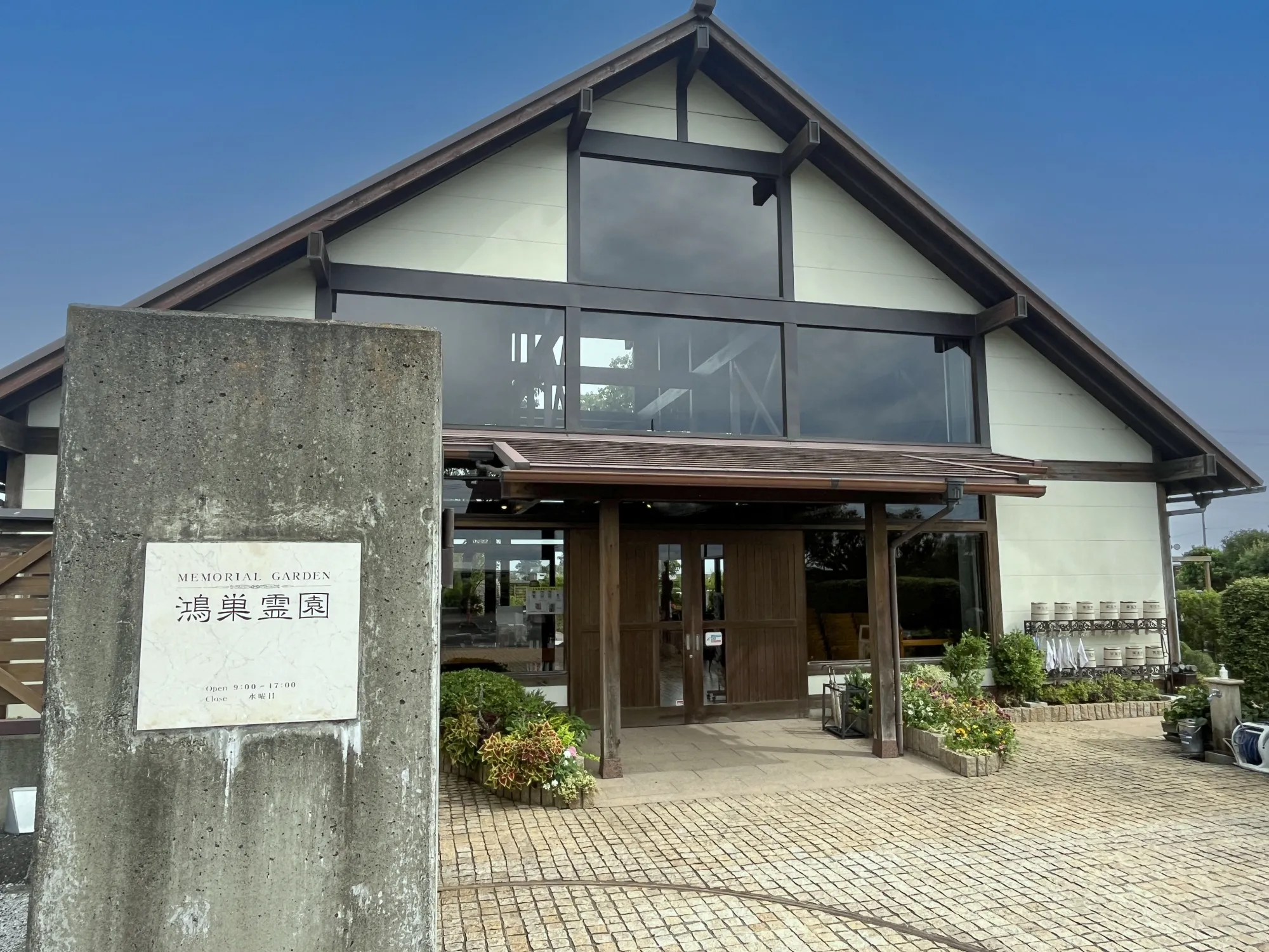 切妻屋根とガラス面の管理棟