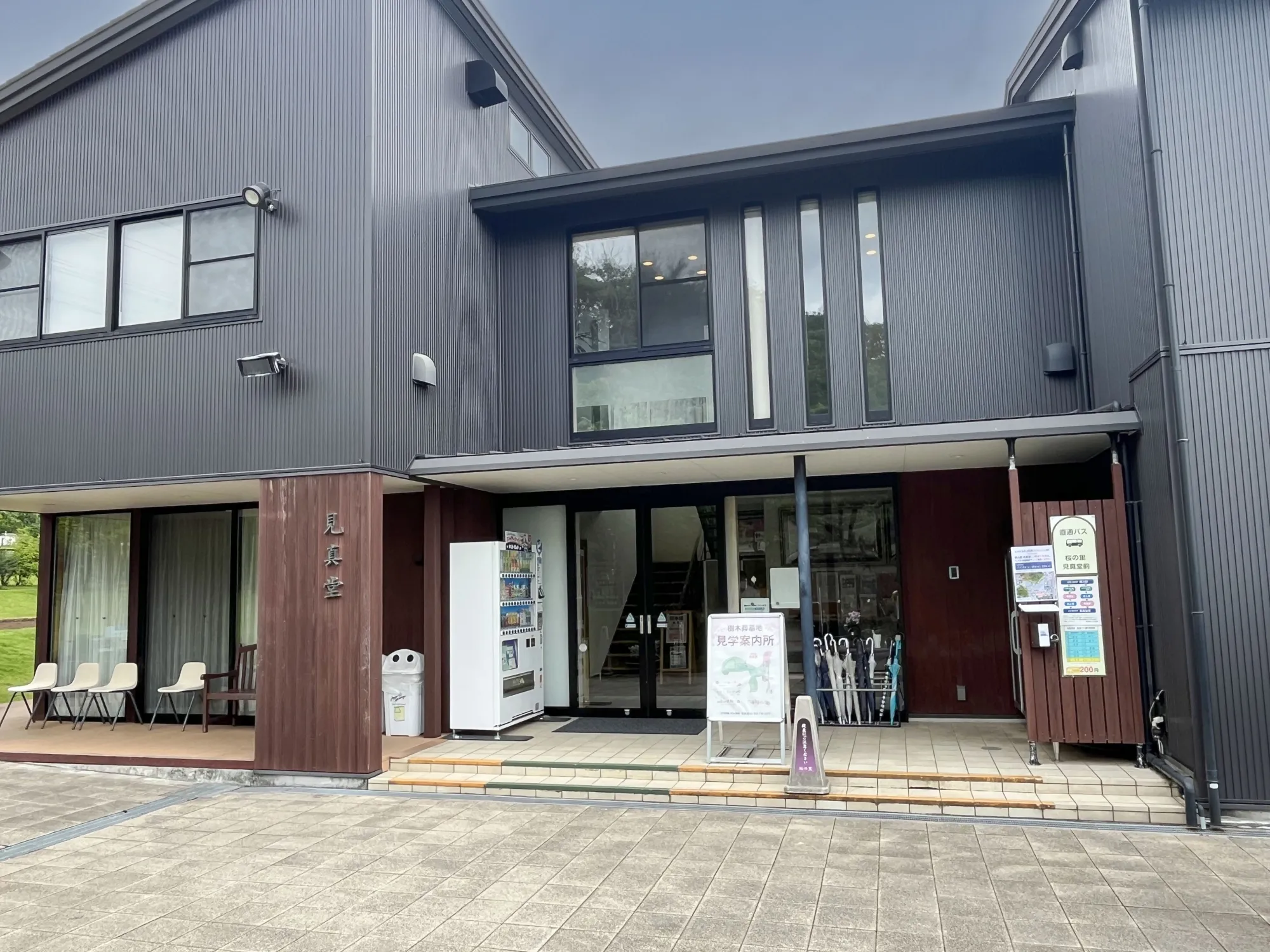 町田いずみ浄苑 見真堂（見学案内所）