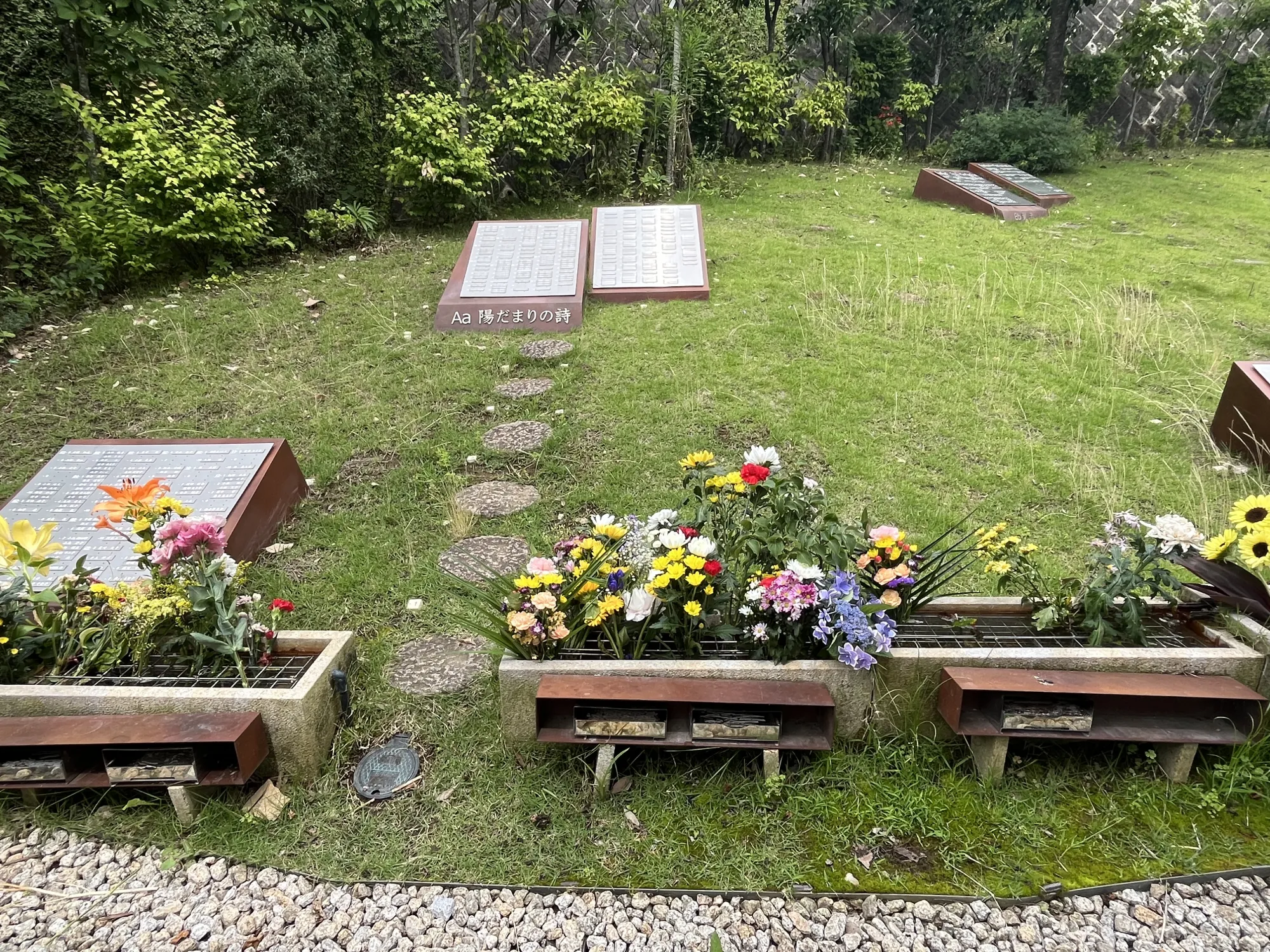 町田いずみ浄苑 陽だまりの詩