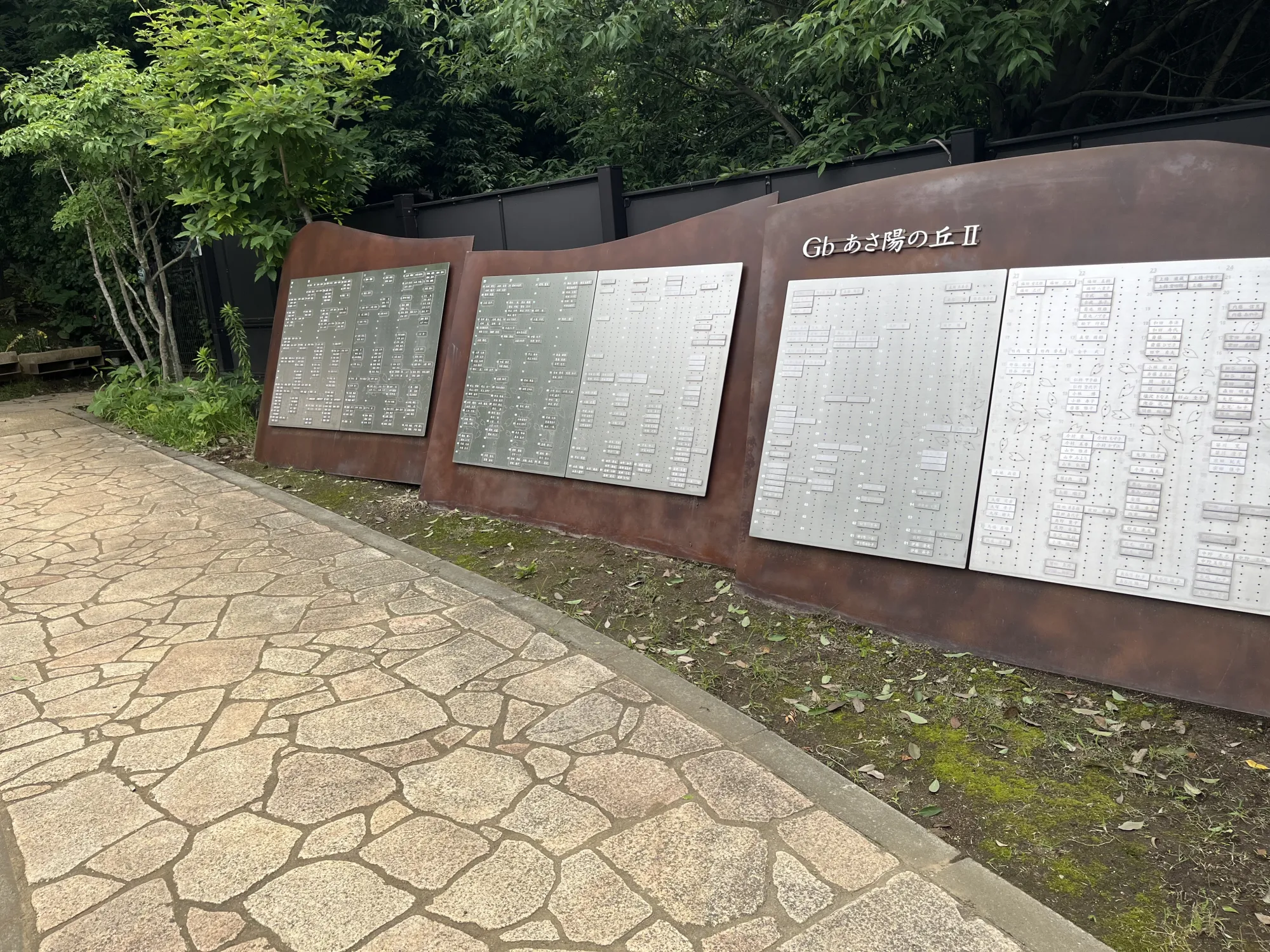 町田いずみ浄苑 あさ陽の丘Ⅱ