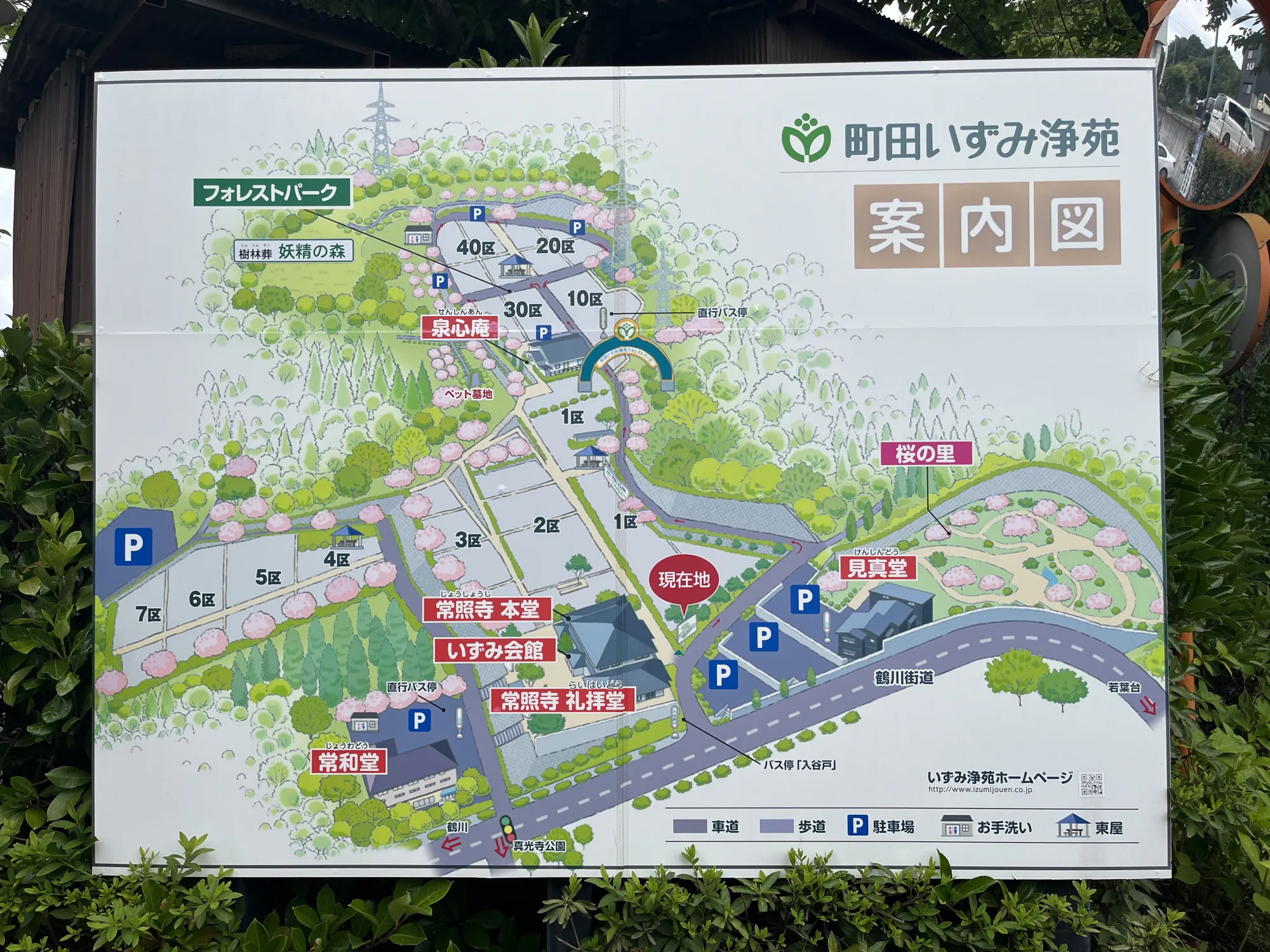 町田いずみ浄苑 苑内案内図