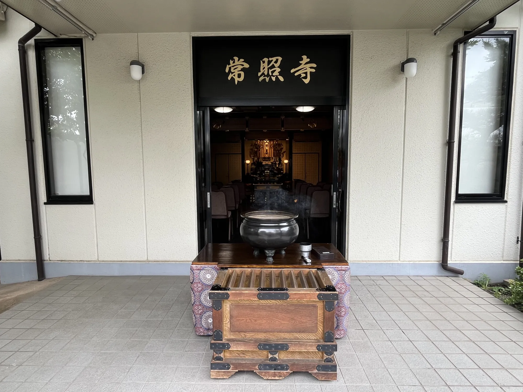 町田いずみ浄苑 常照寺の入口