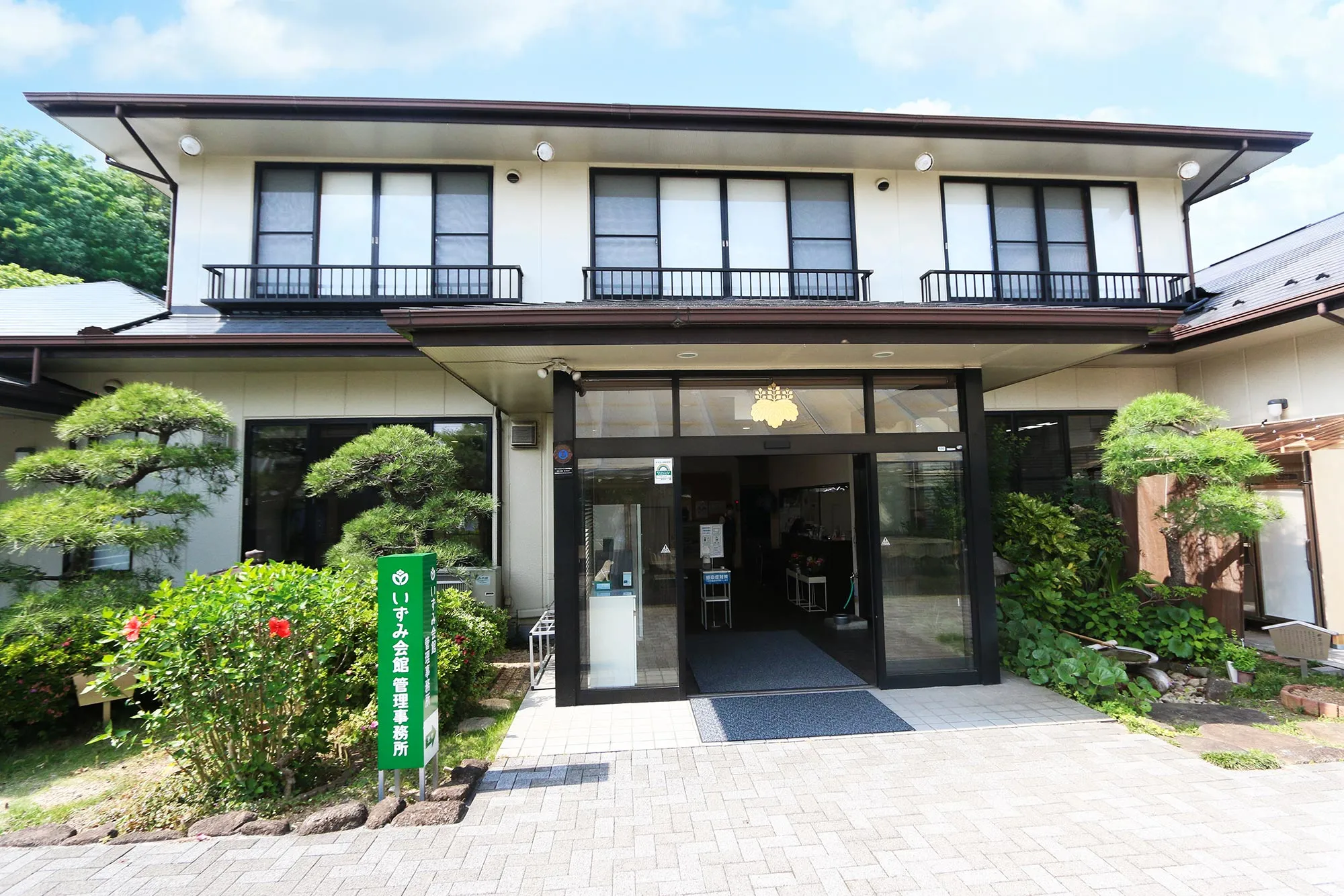 町田いずみ浄苑 いずみ会館 管理事務所