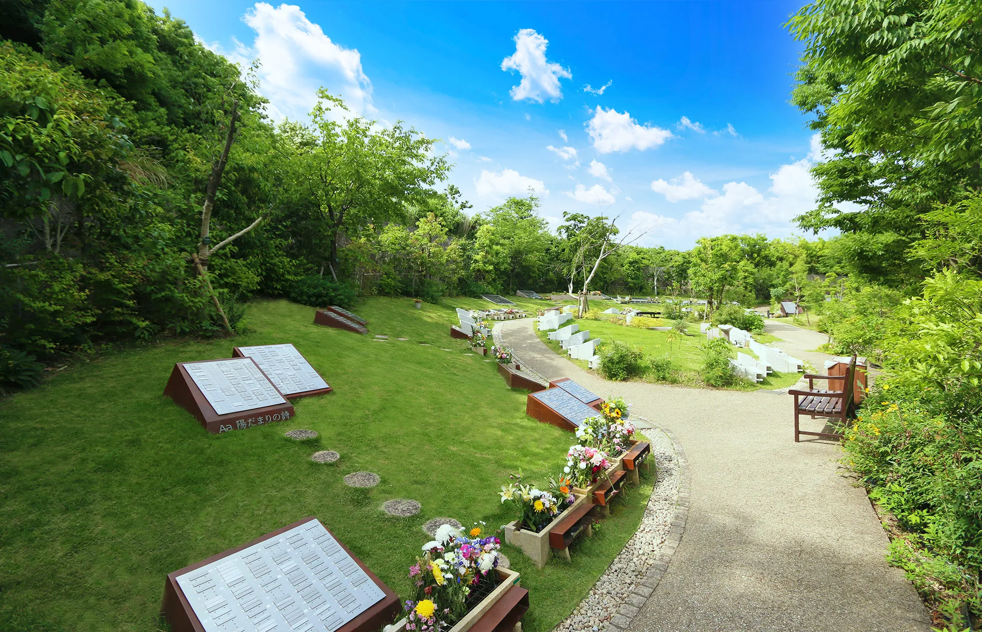町田いずみ浄苑