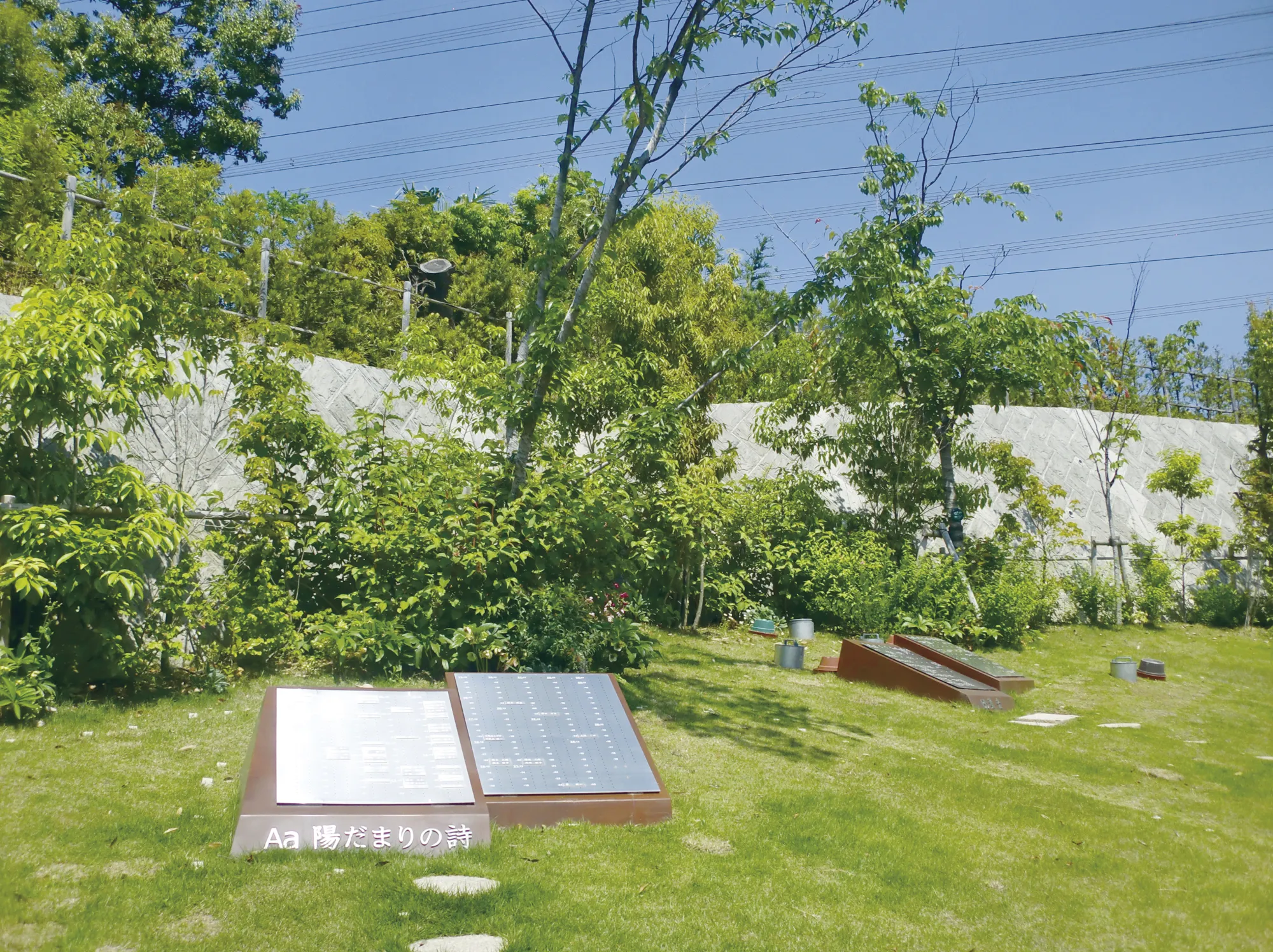 町田いずみ浄苑 陽だまりの碑