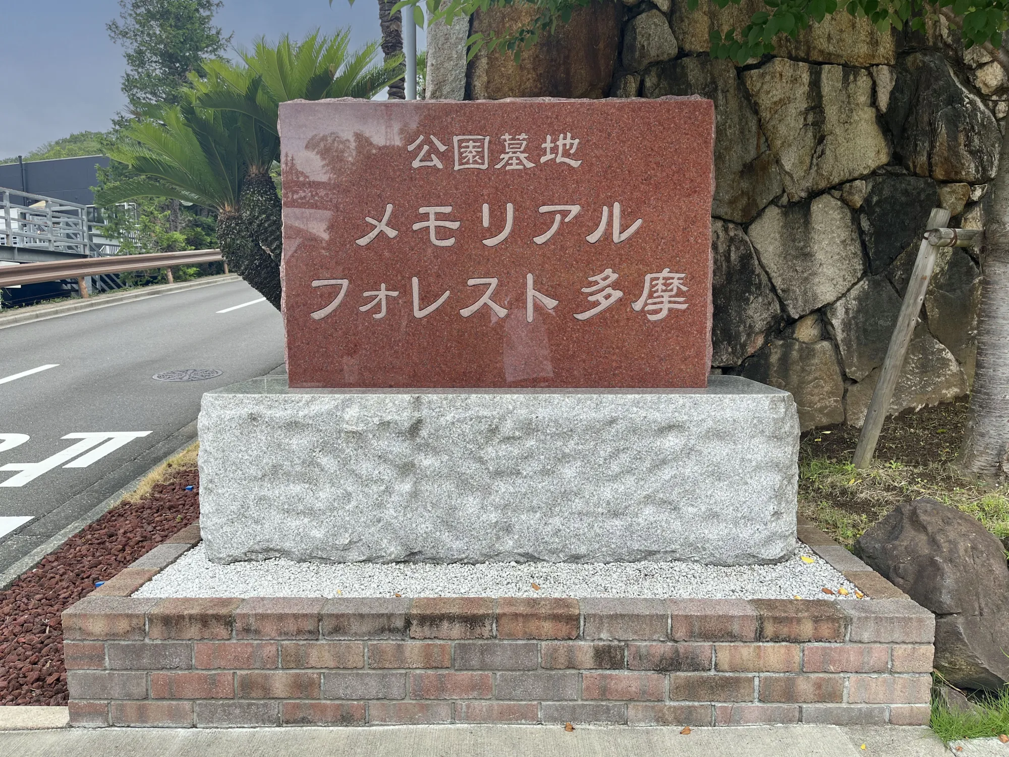 園内風景