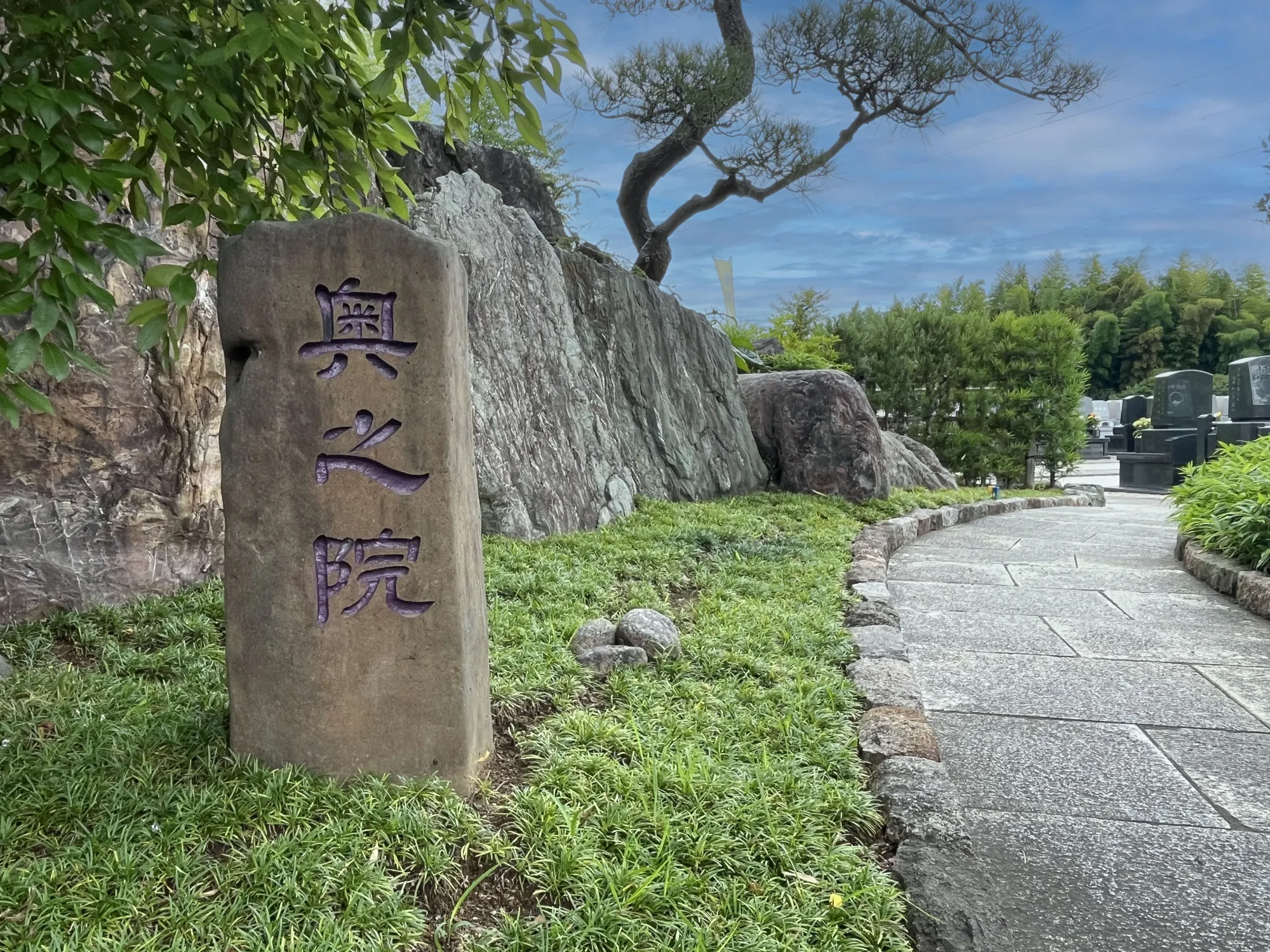 奥之院エリアの石碑