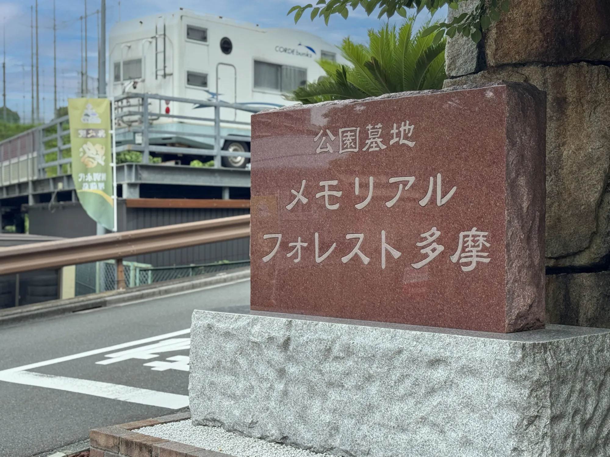 案内石