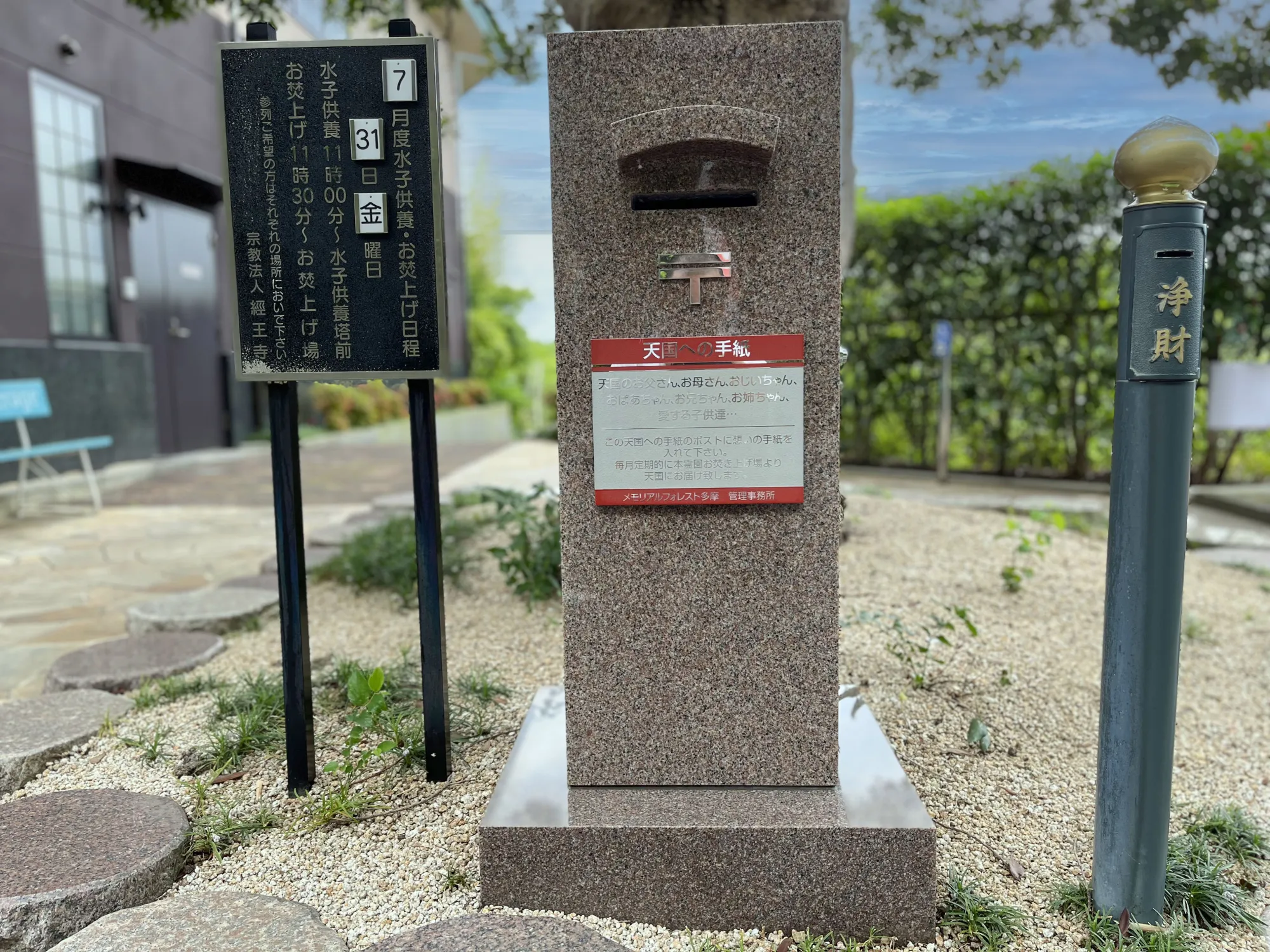 園内風景