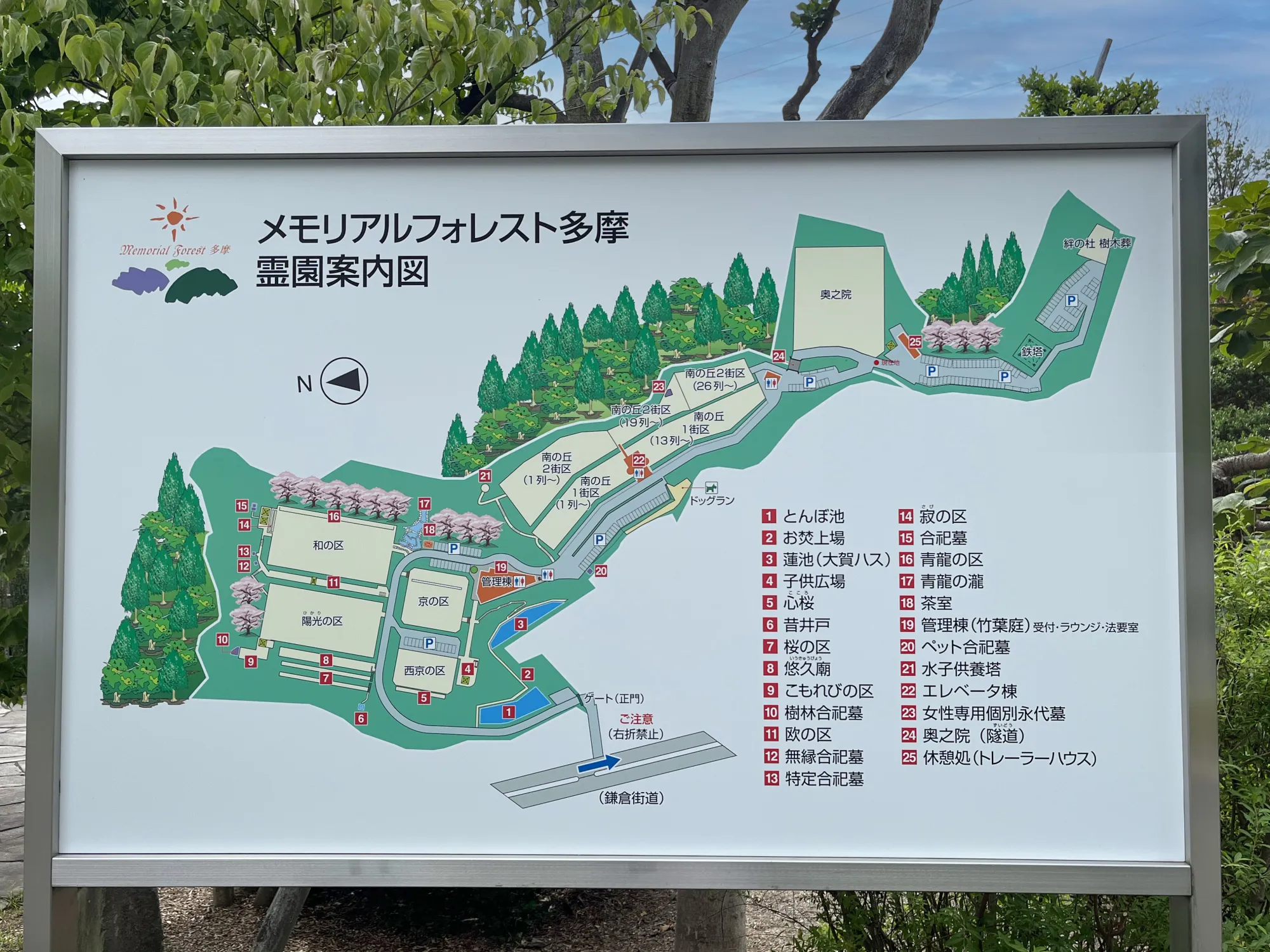 霊園入口