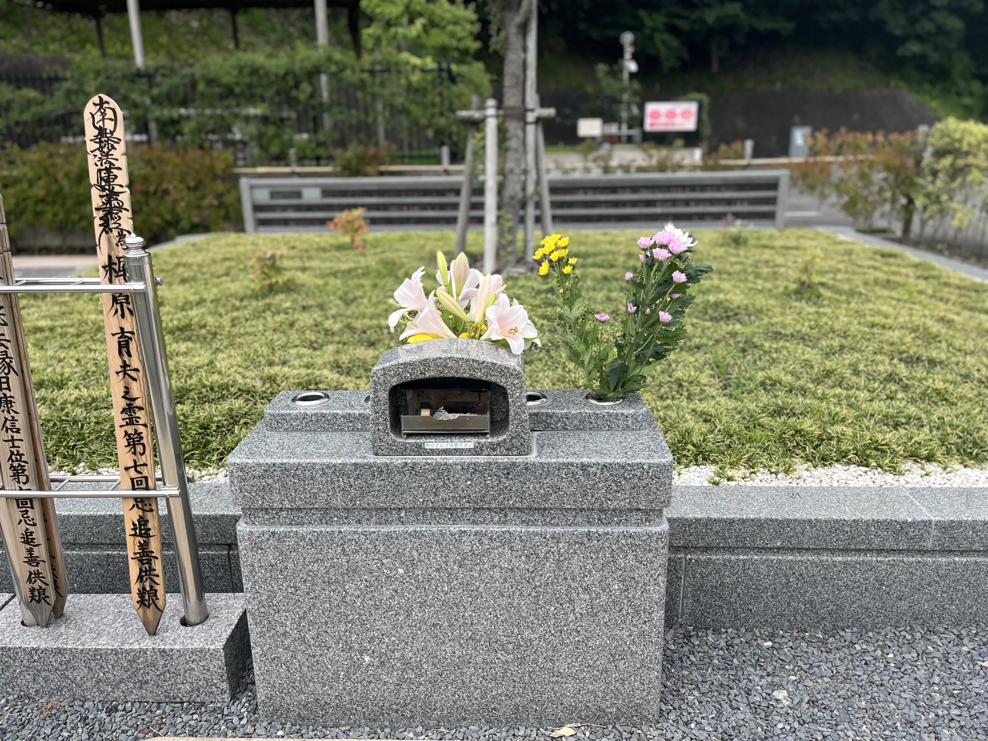 メモリアルパーク厚木ふるさとの丘 樹木葬「とこしえ」献花台