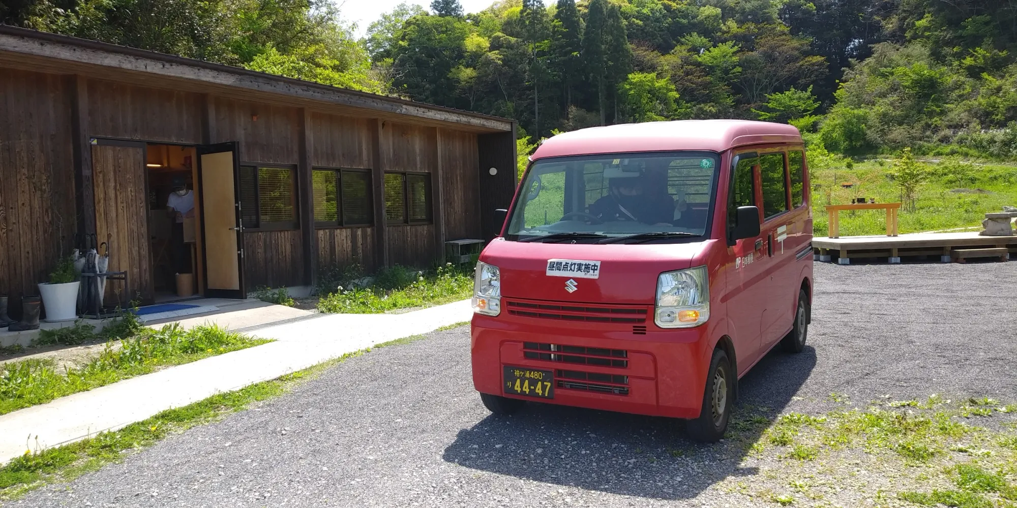 森の墓苑 ゆうパックでの遺骨送付