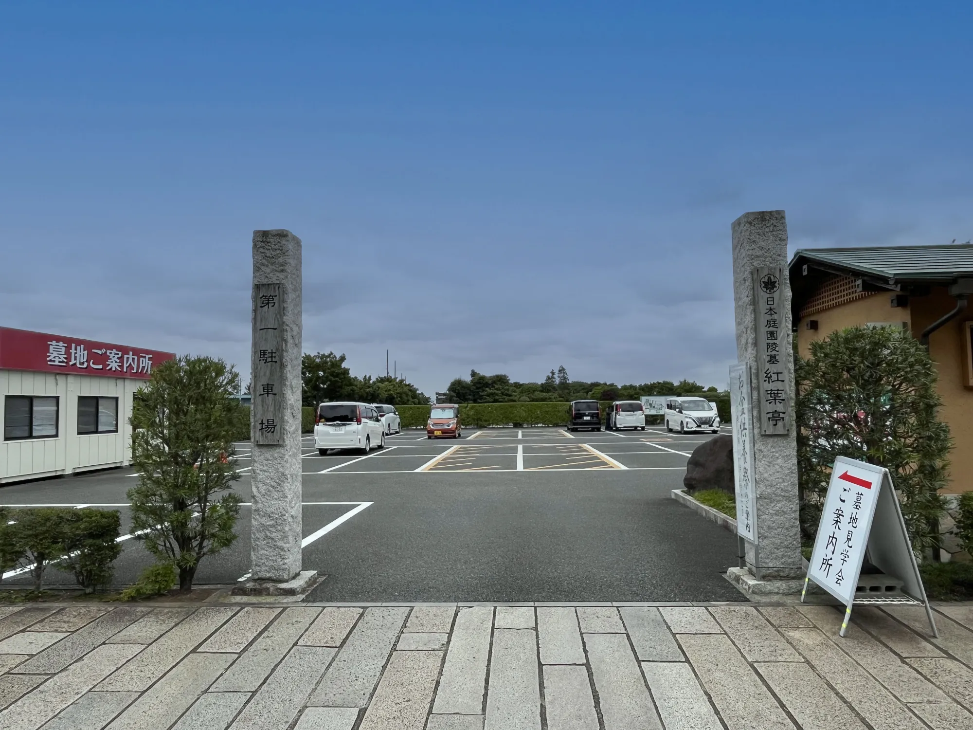 紅葉亭 駐車場・車寄せ