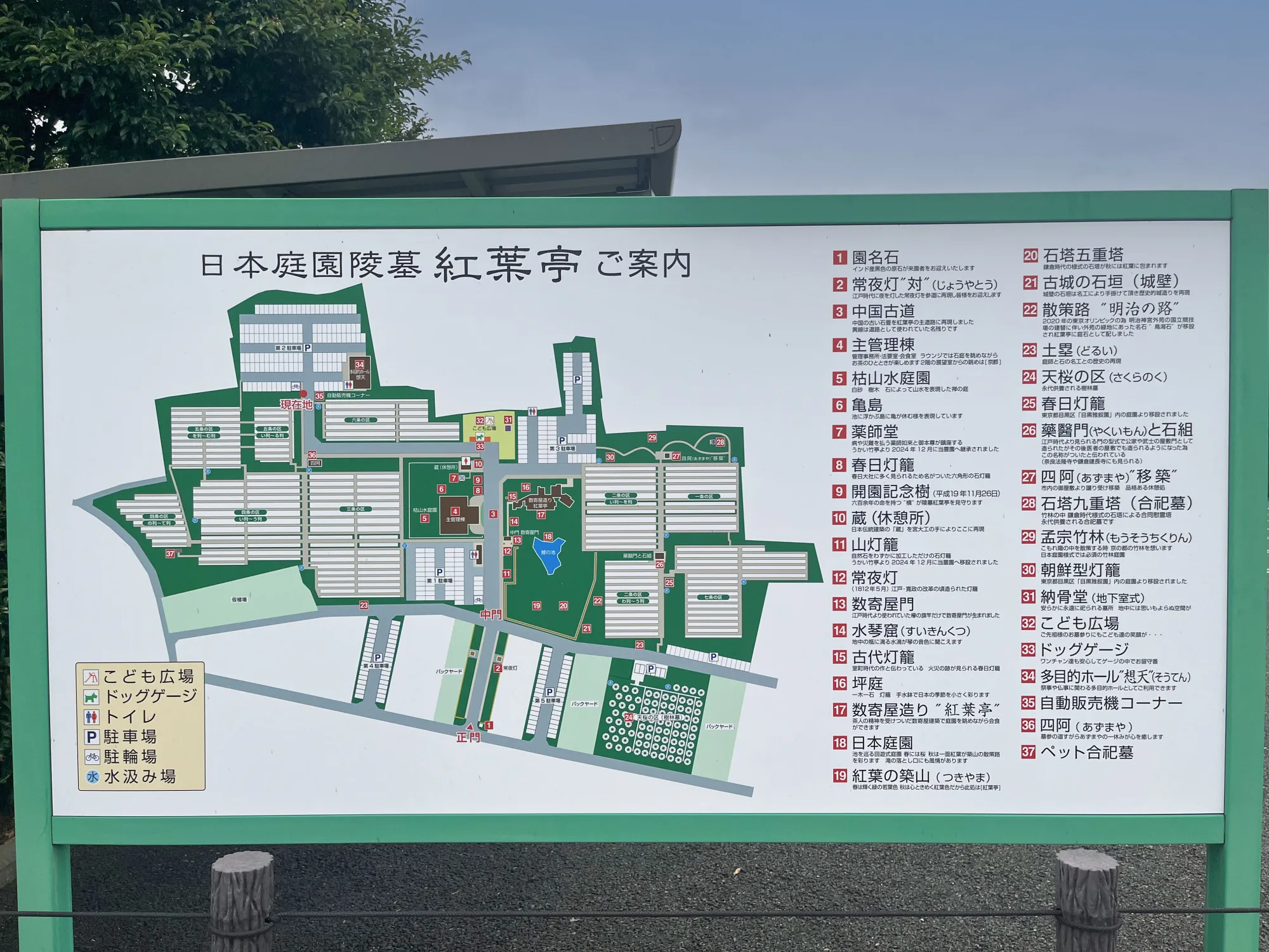 紅葉亭 入口周辺