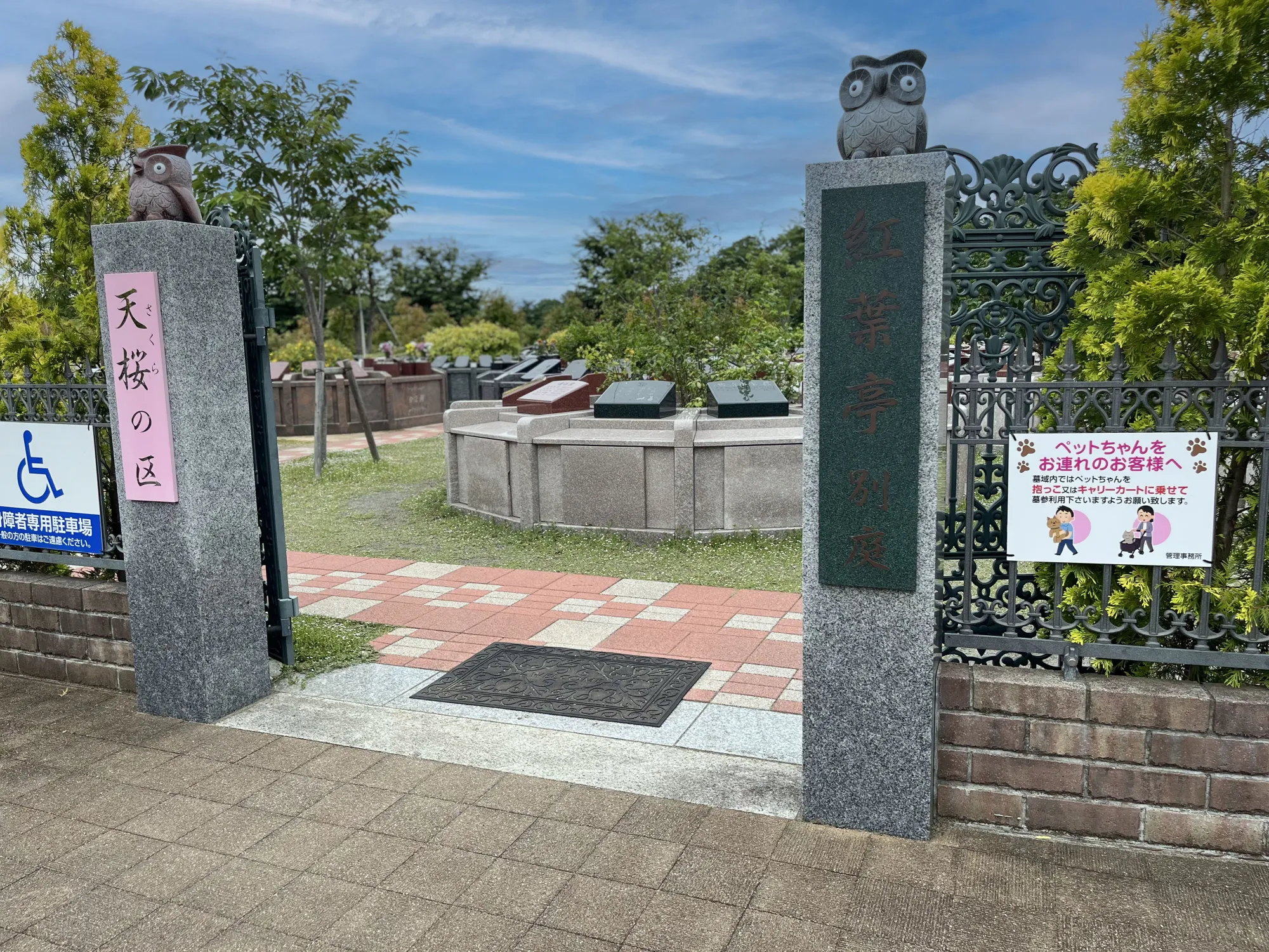紅葉亭 天桜の区 区画