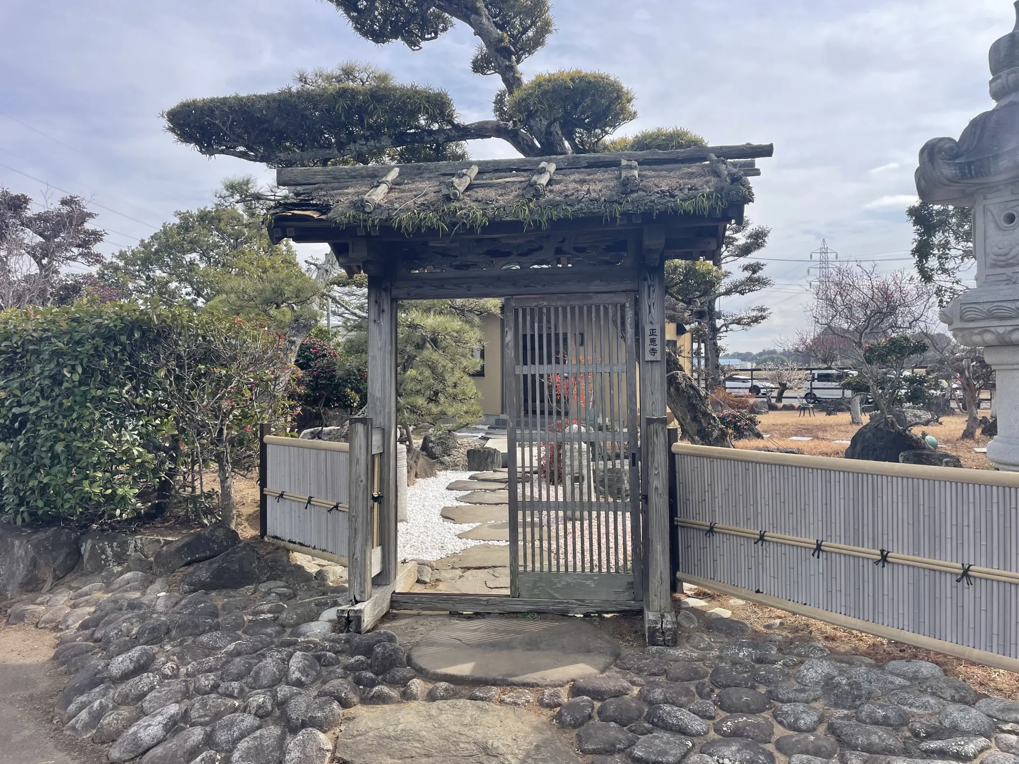 正恵寺の門