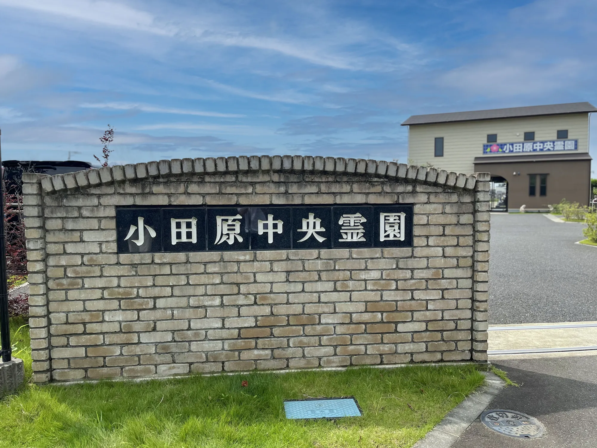 入口看板