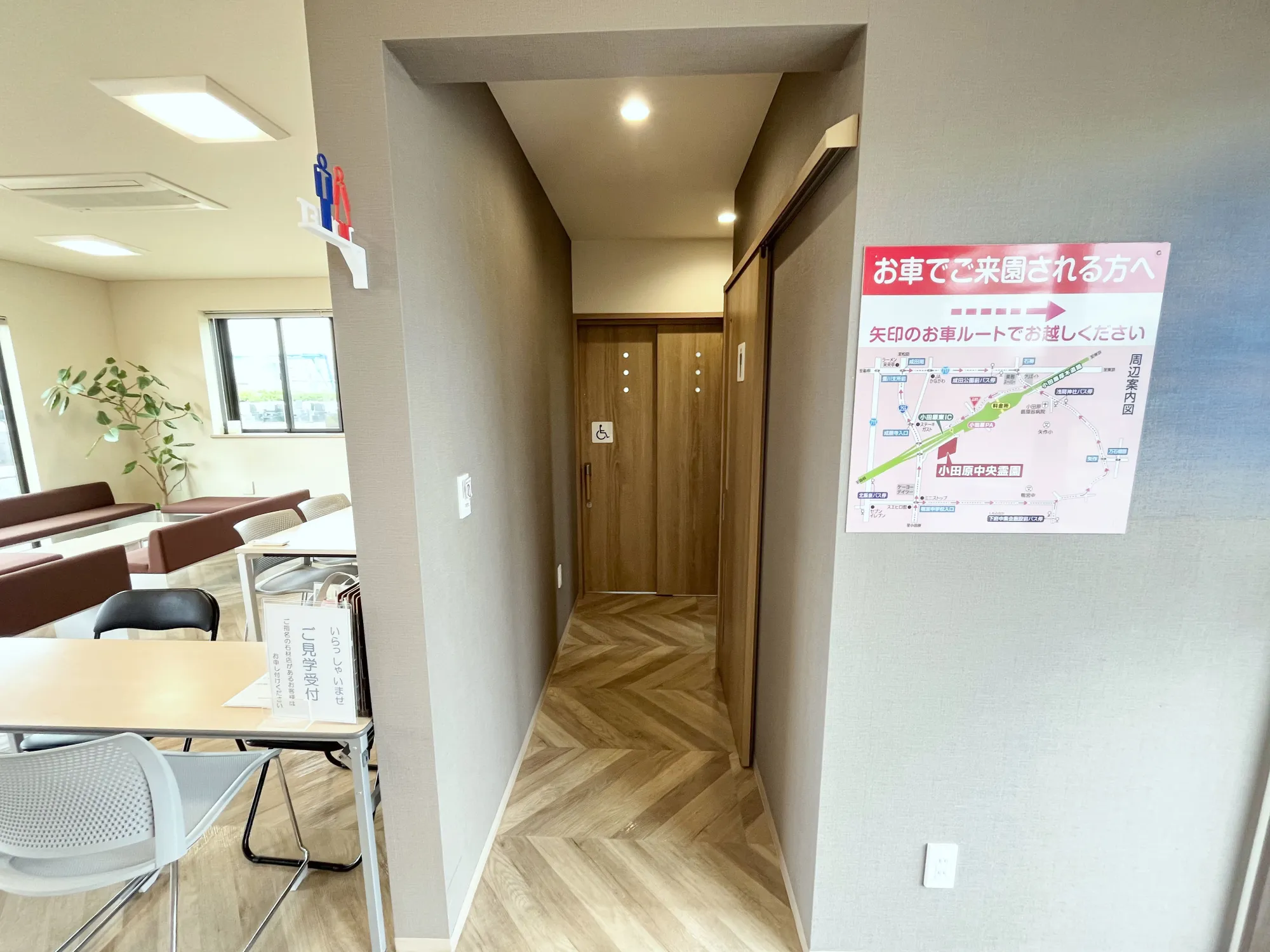 小田原中央霊園 管理棟内受付・待合
