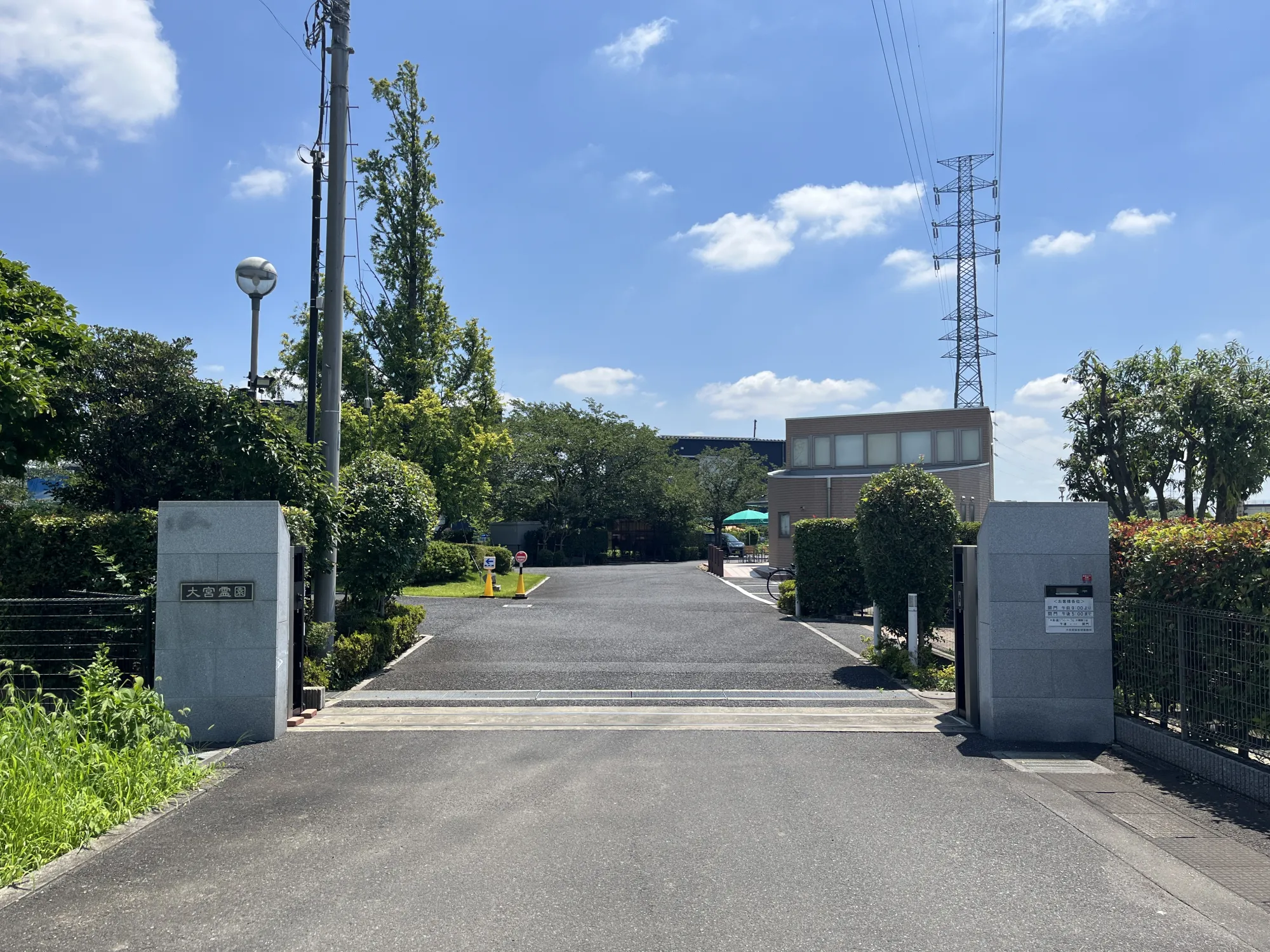 大宮霊園 入口