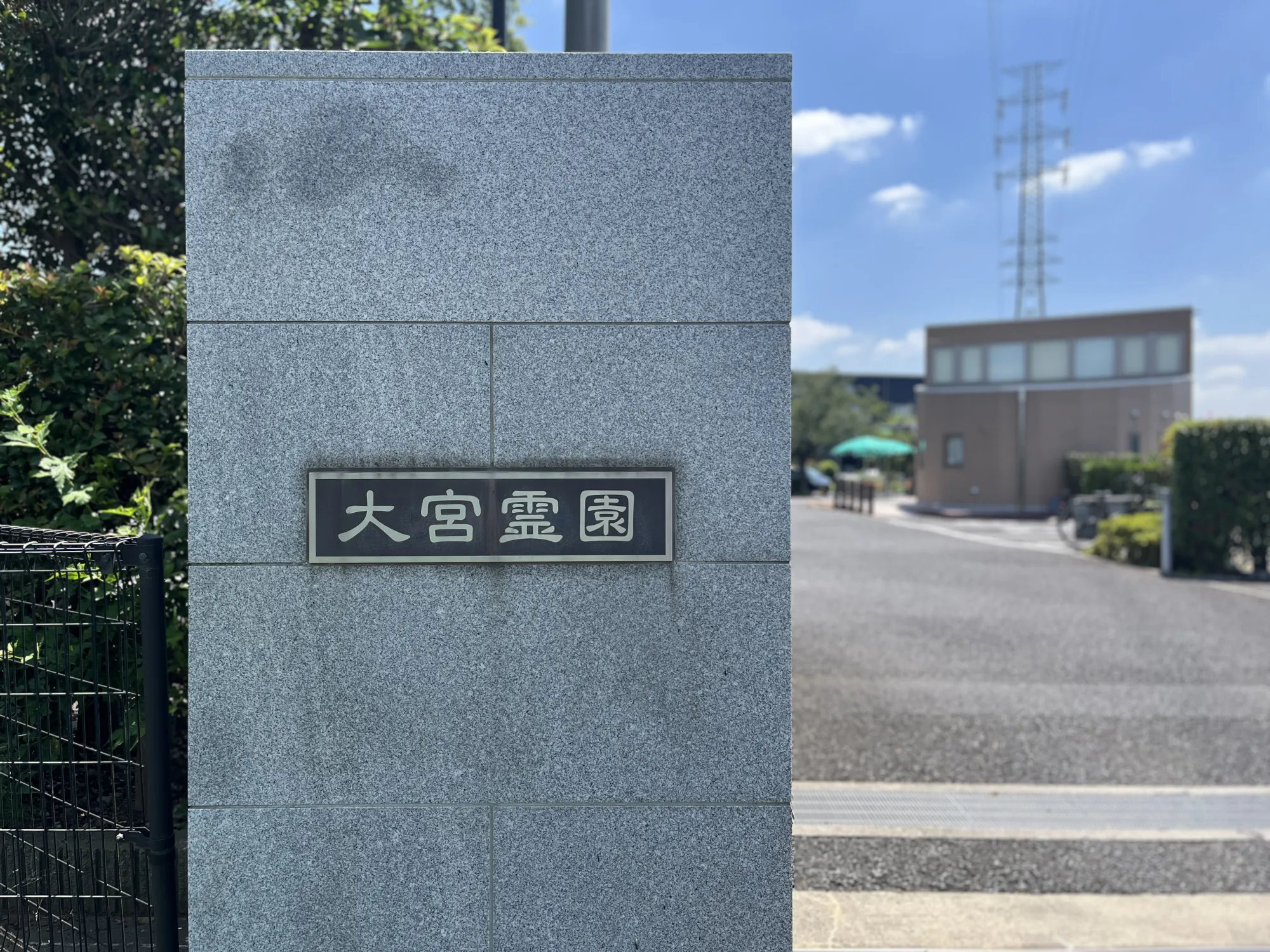 入口・門