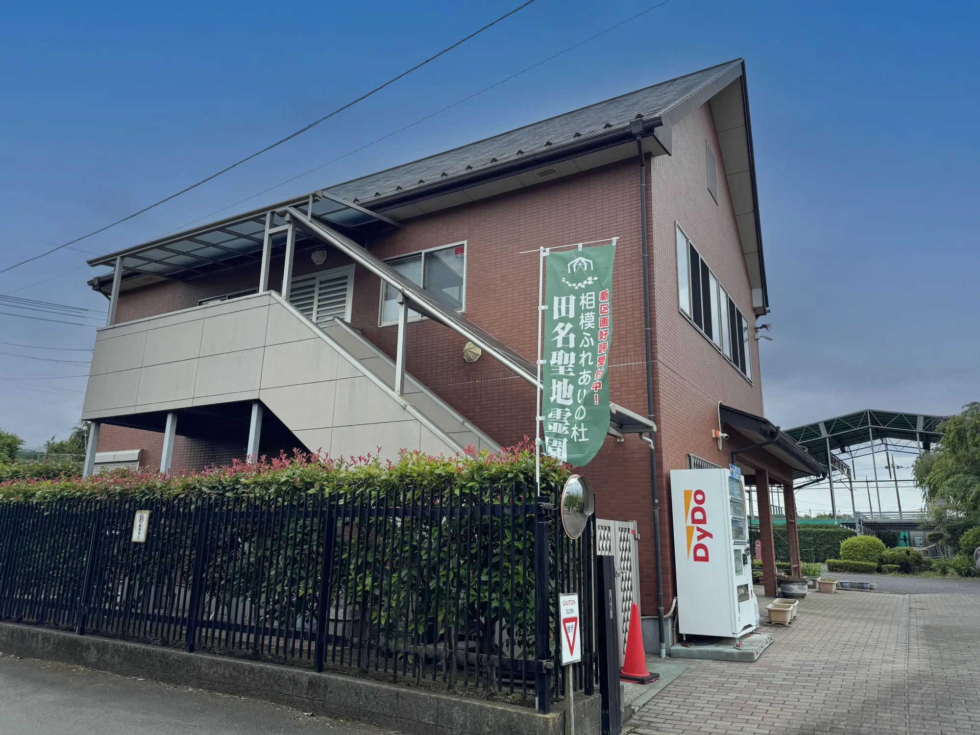 相模ふれあいの杜 田名聖地霊園 園内の様子