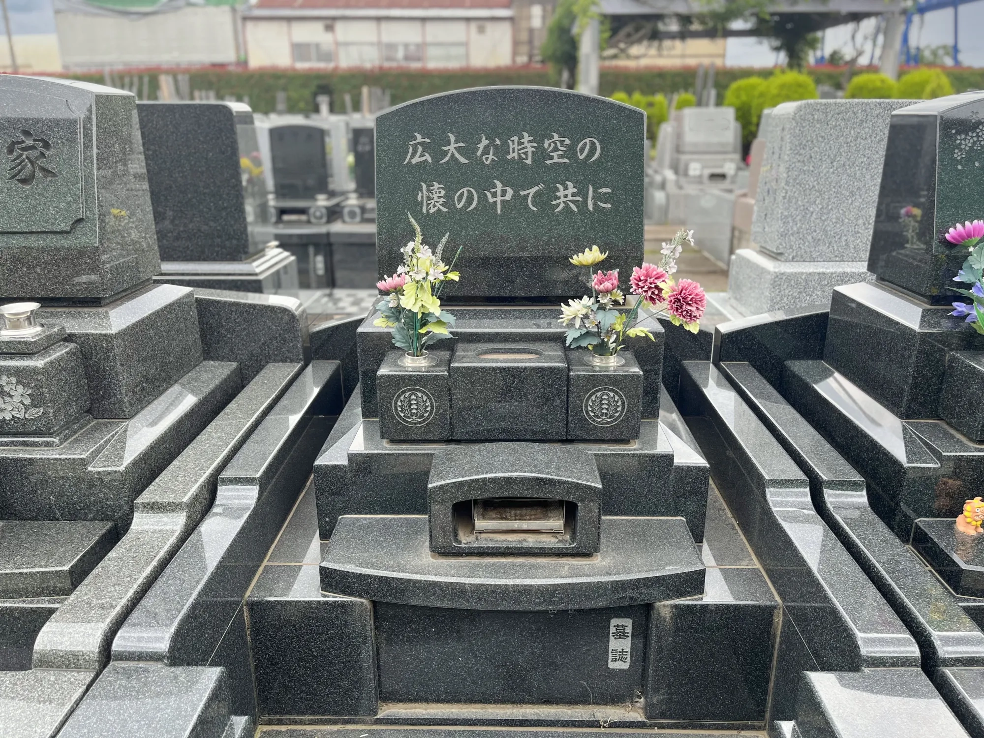 相模ふれあいの杜 田名聖地霊園 一般墓の墓石例