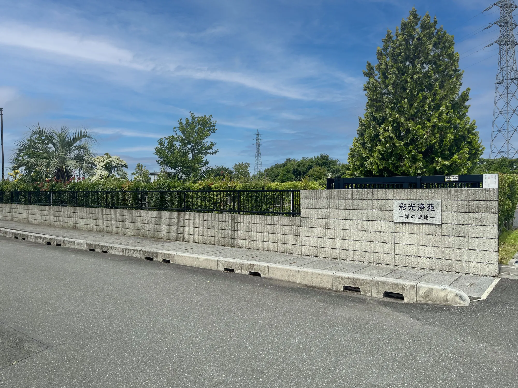 彩光浄苑 園内風景11