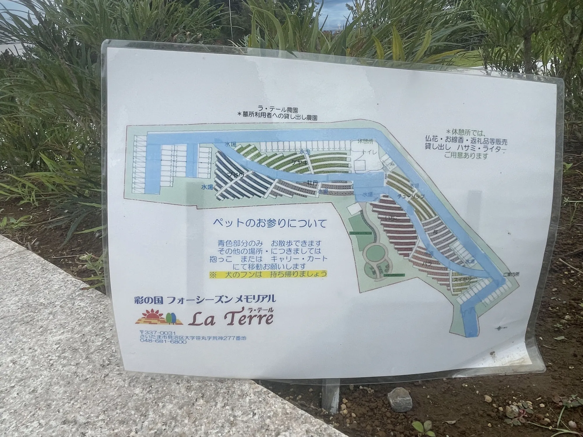 園内案内図