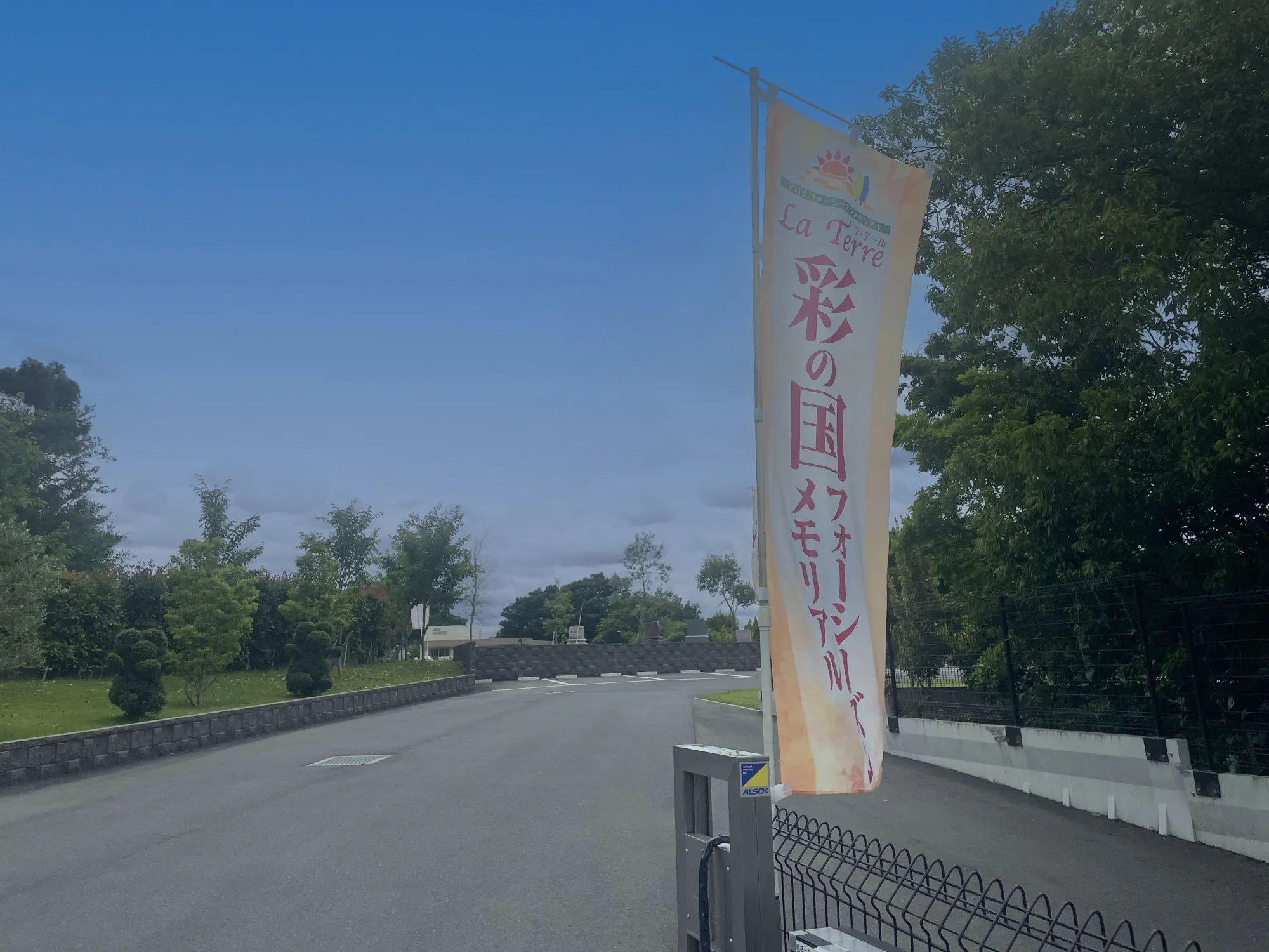 入口ののぼり