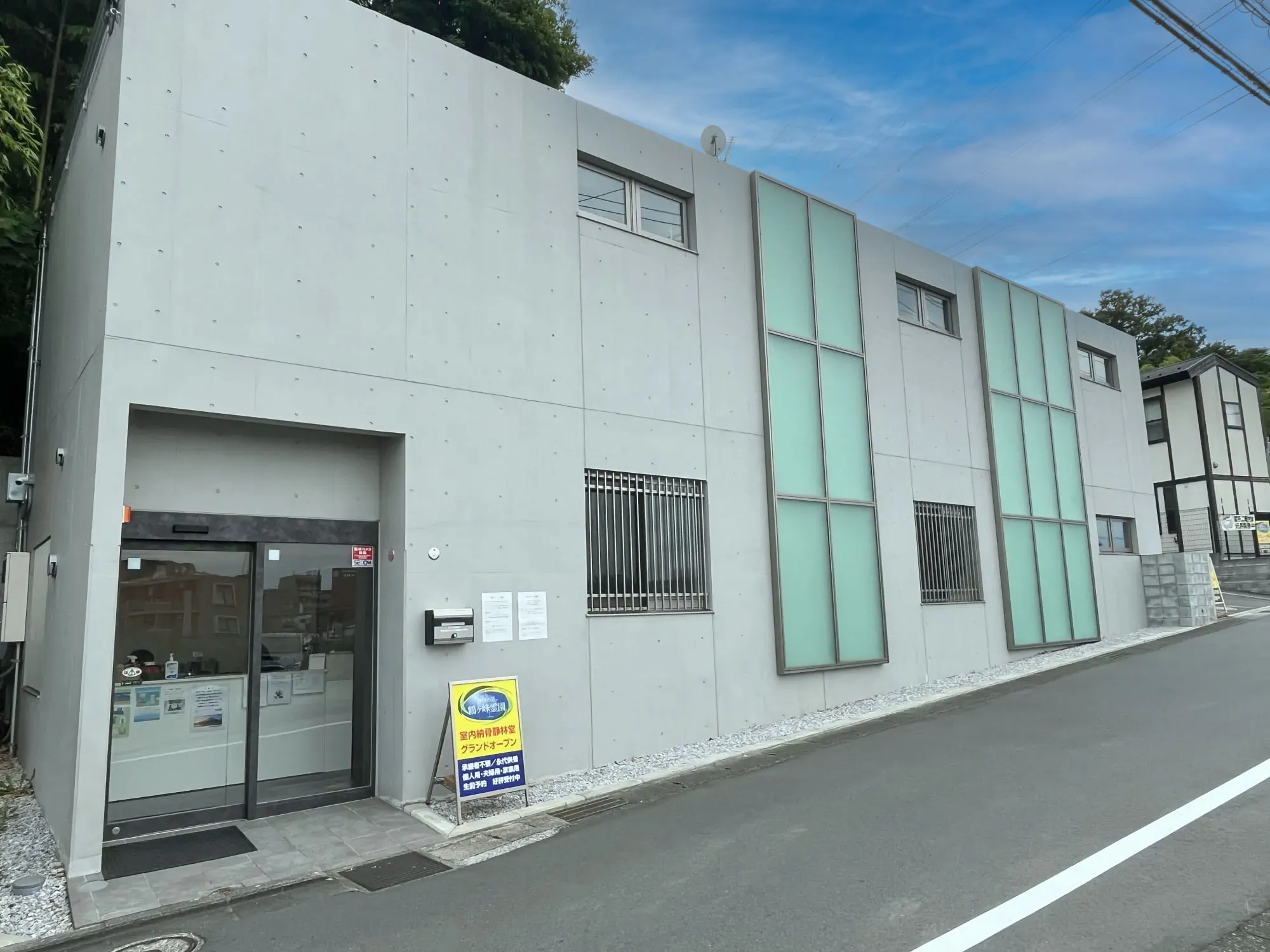 静林の丘鶴ヶ峰霊園 管理事務所入口