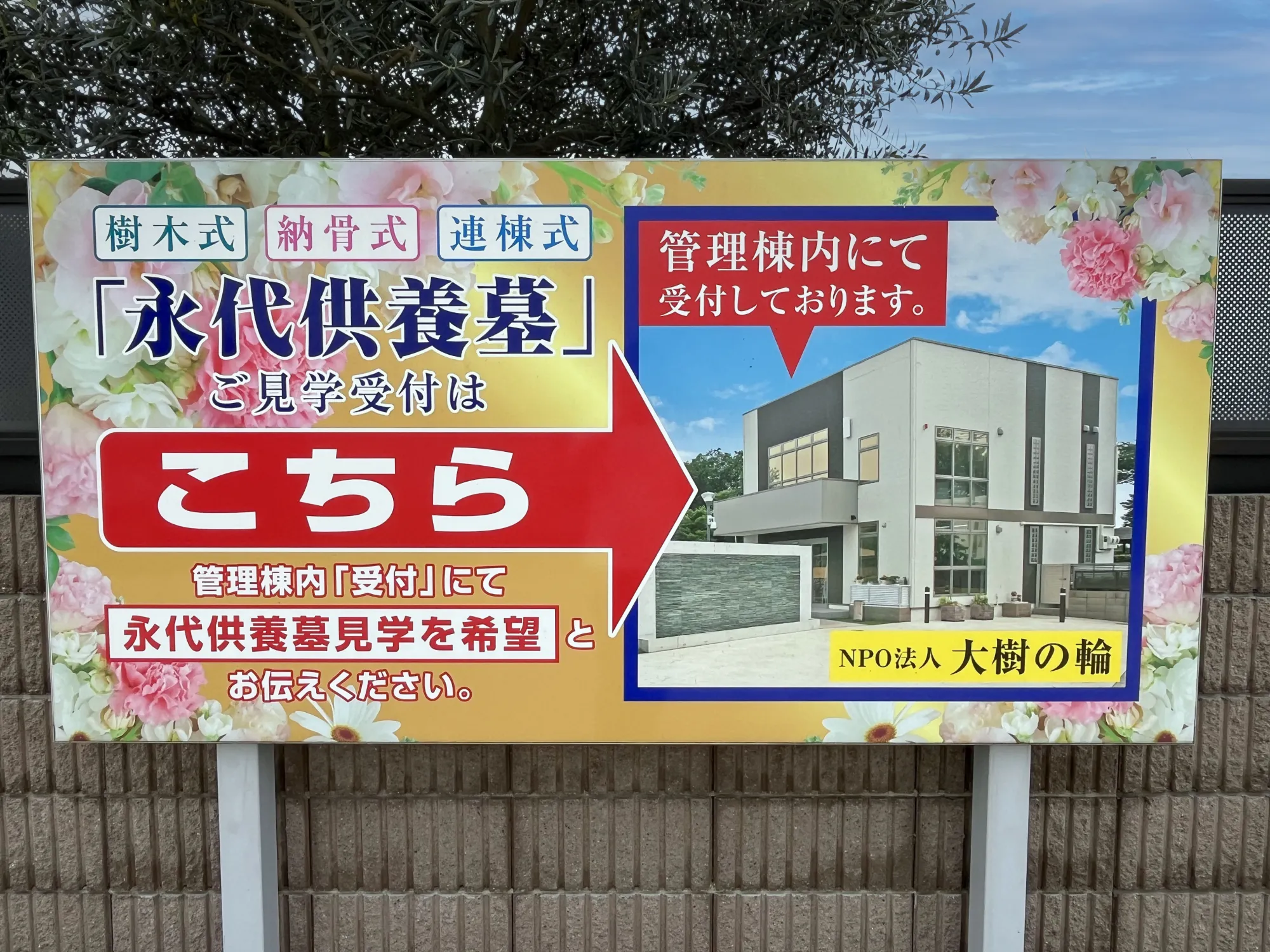 サニープレイス所沢 門・入口3
