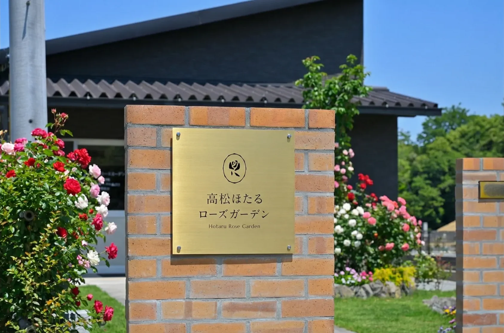 園名看板